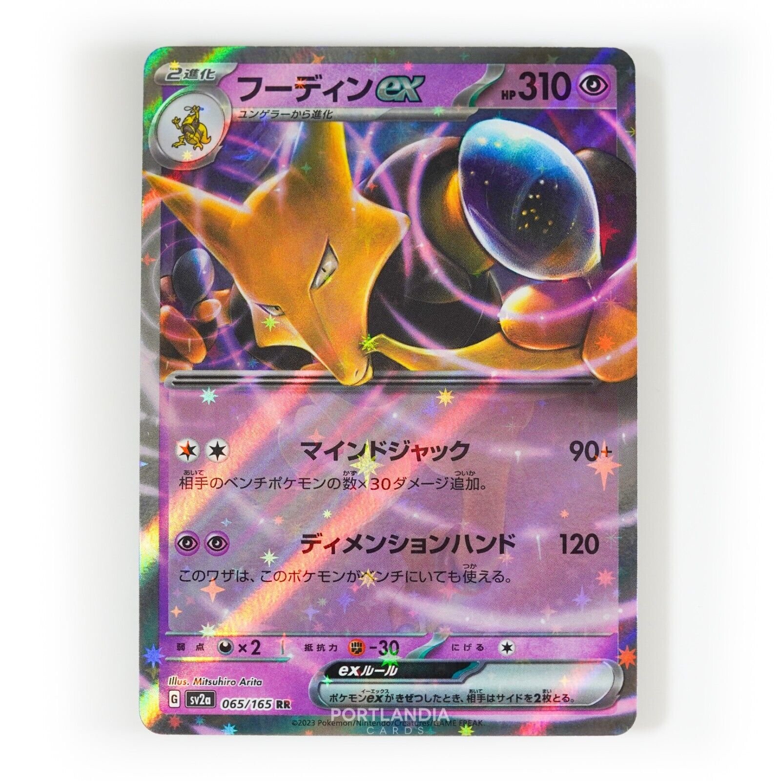 Pokemon - Japanese - SV2a - 151 - Singles - Picture 8 of 45