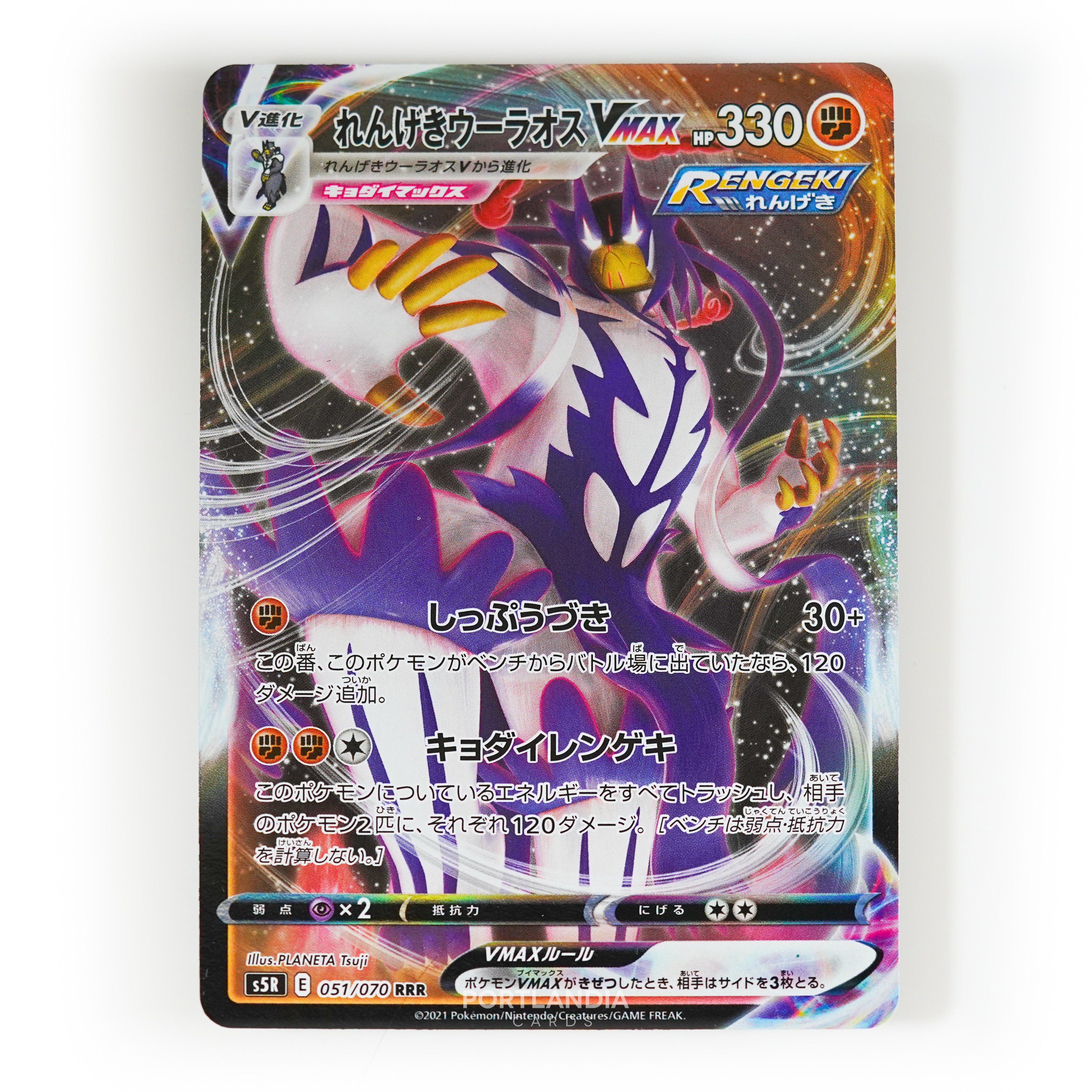Pokemon - Japanese - s5R -  Rapid Strike Master - Singles - Picture 4 of 6