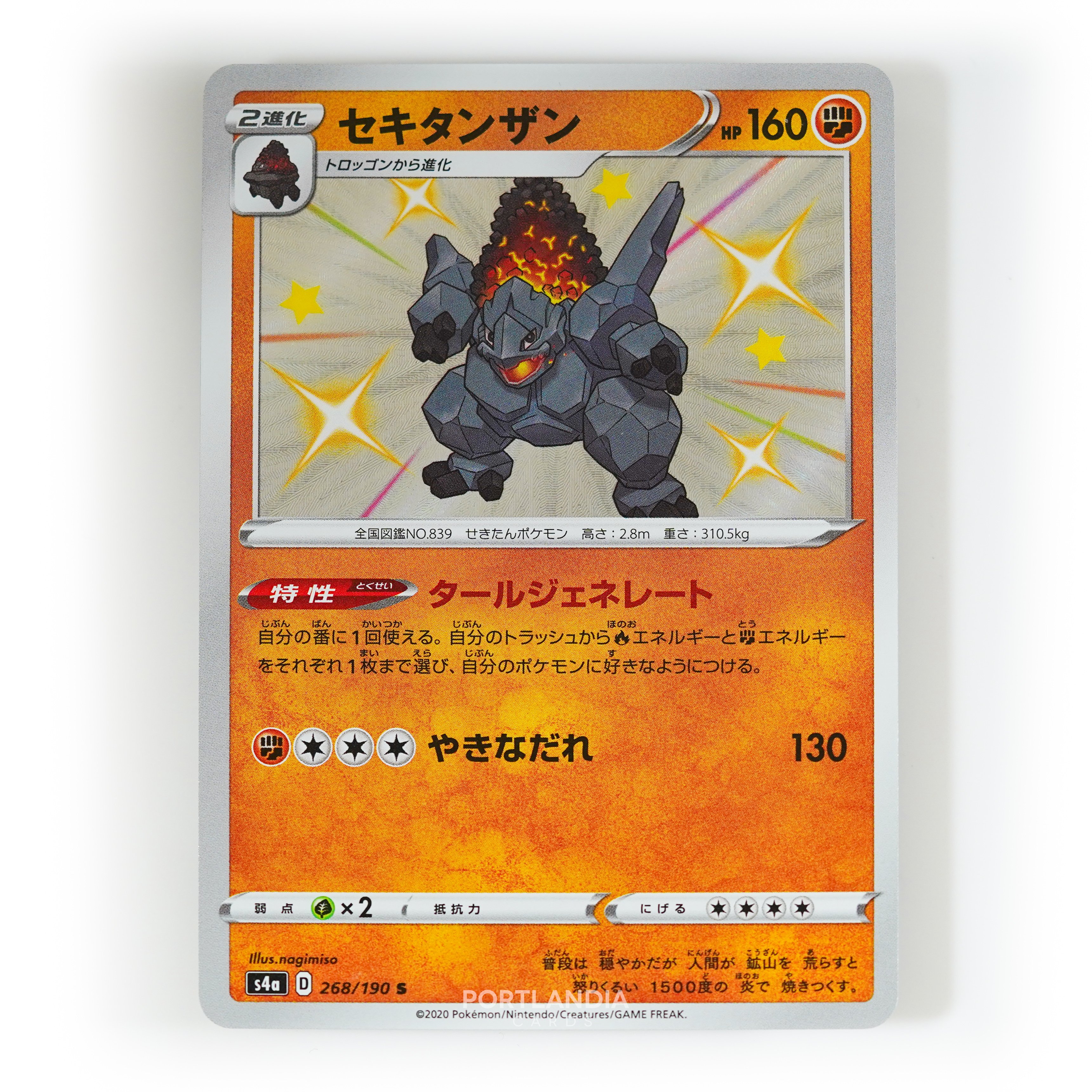 Pokemon - Japanese - s4a - Shiny Star V - Singles - Picture 71 of 81