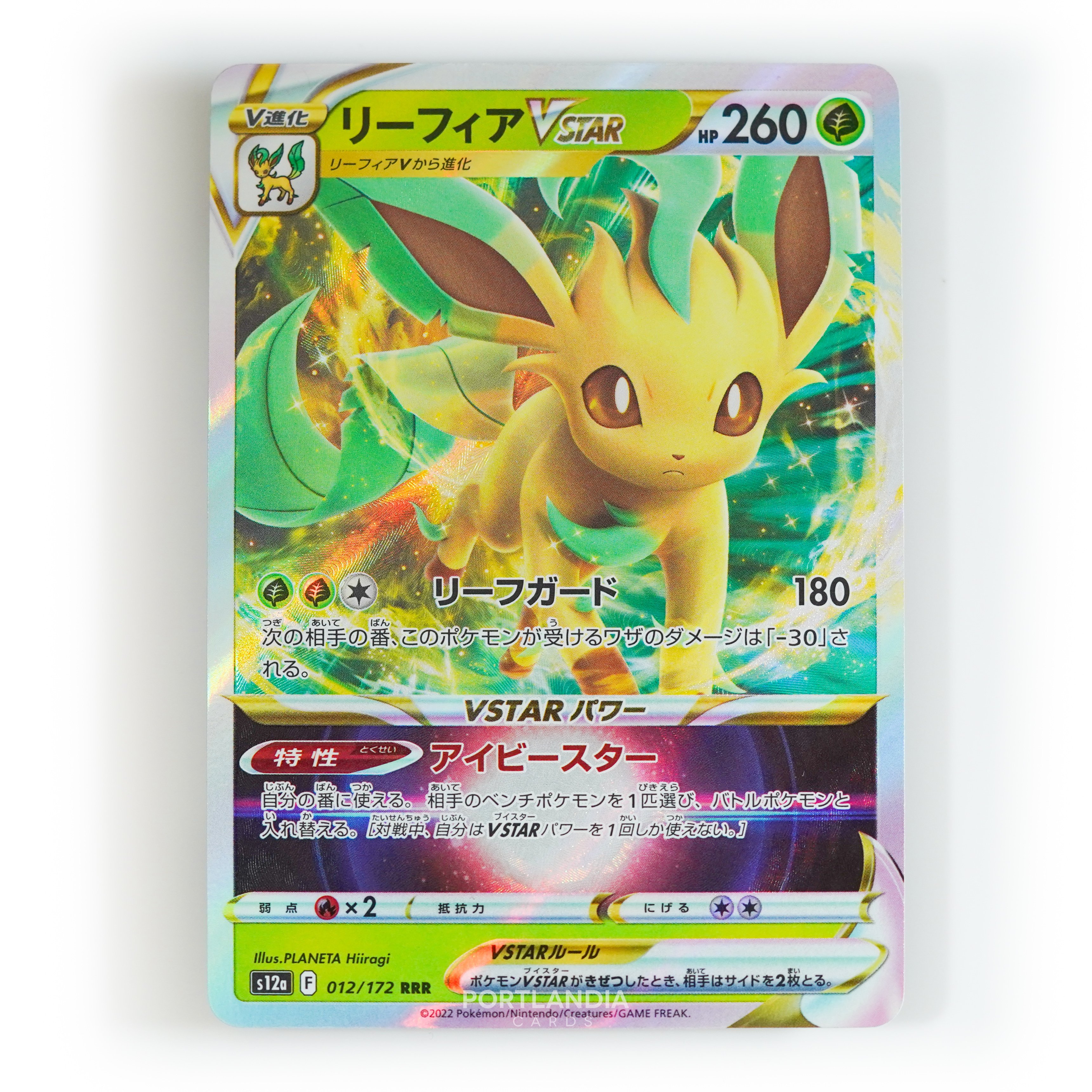 Pokemon - Japanese - s12a - VSTAR Universe - Singles - Picture 5 of 96