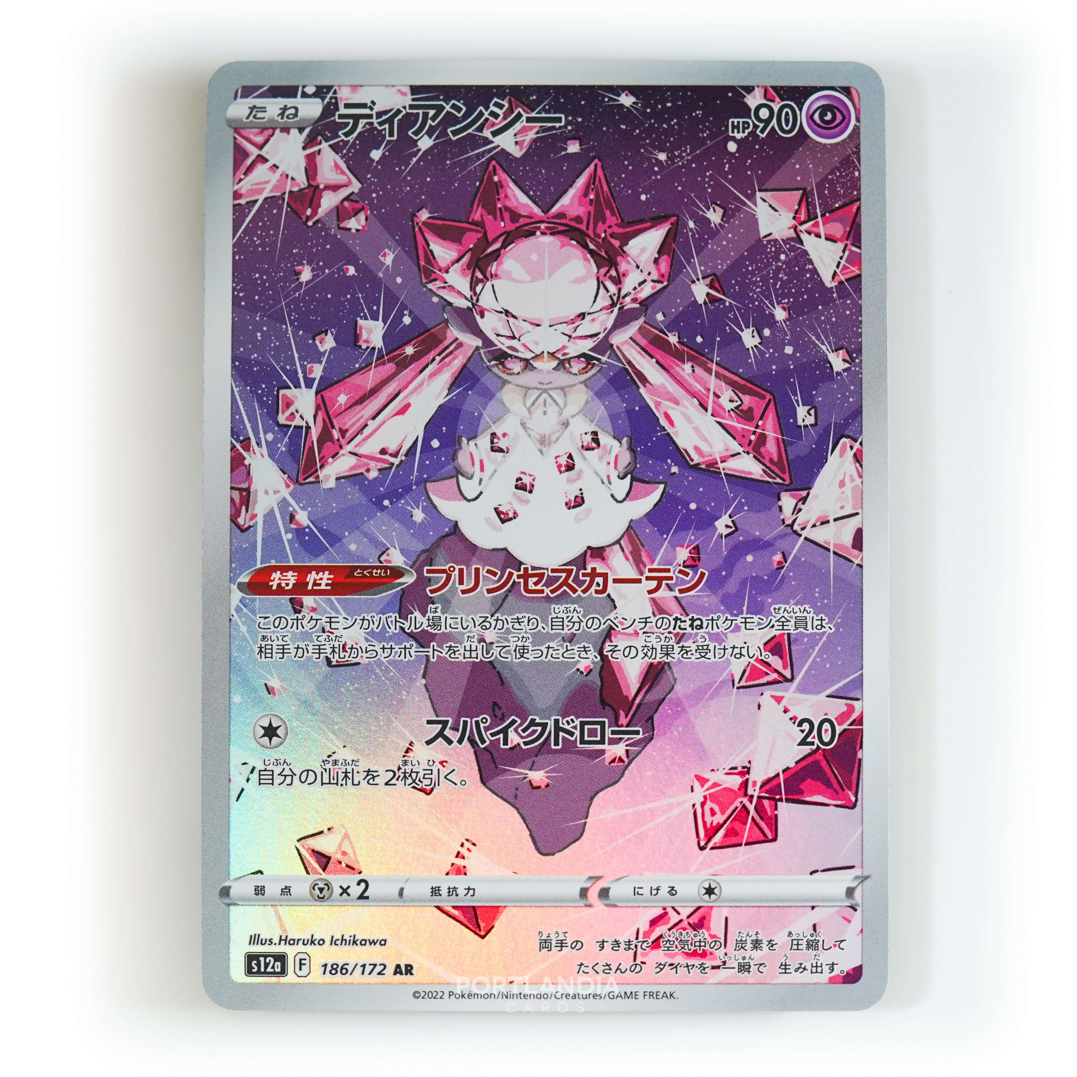 Pokemon - Japanese - s12a - VSTAR Universe - Singles - Picture 71 of 96