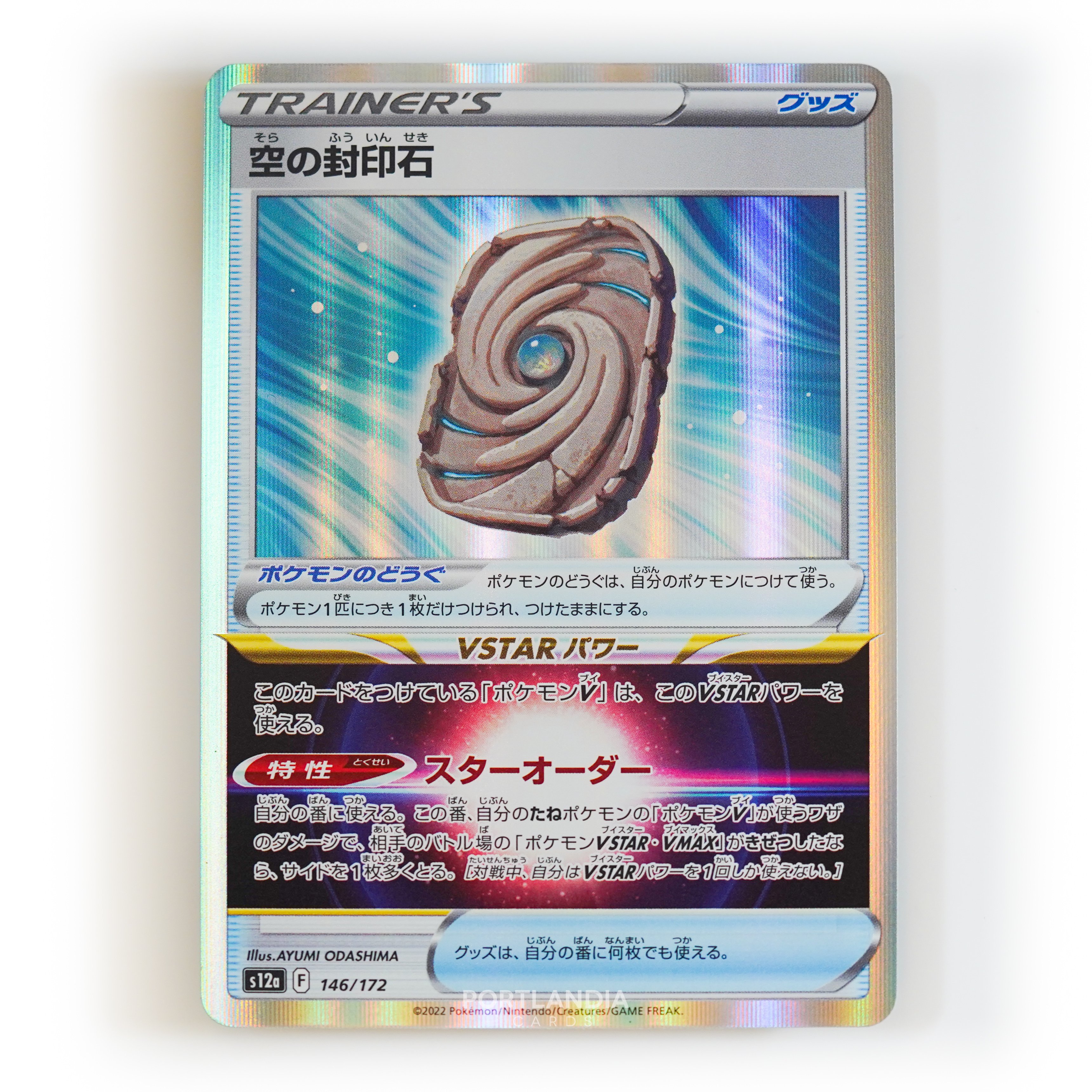 Pokemon - Japanese - s12a - VSTAR Universe - Singles - Picture 60 of 96