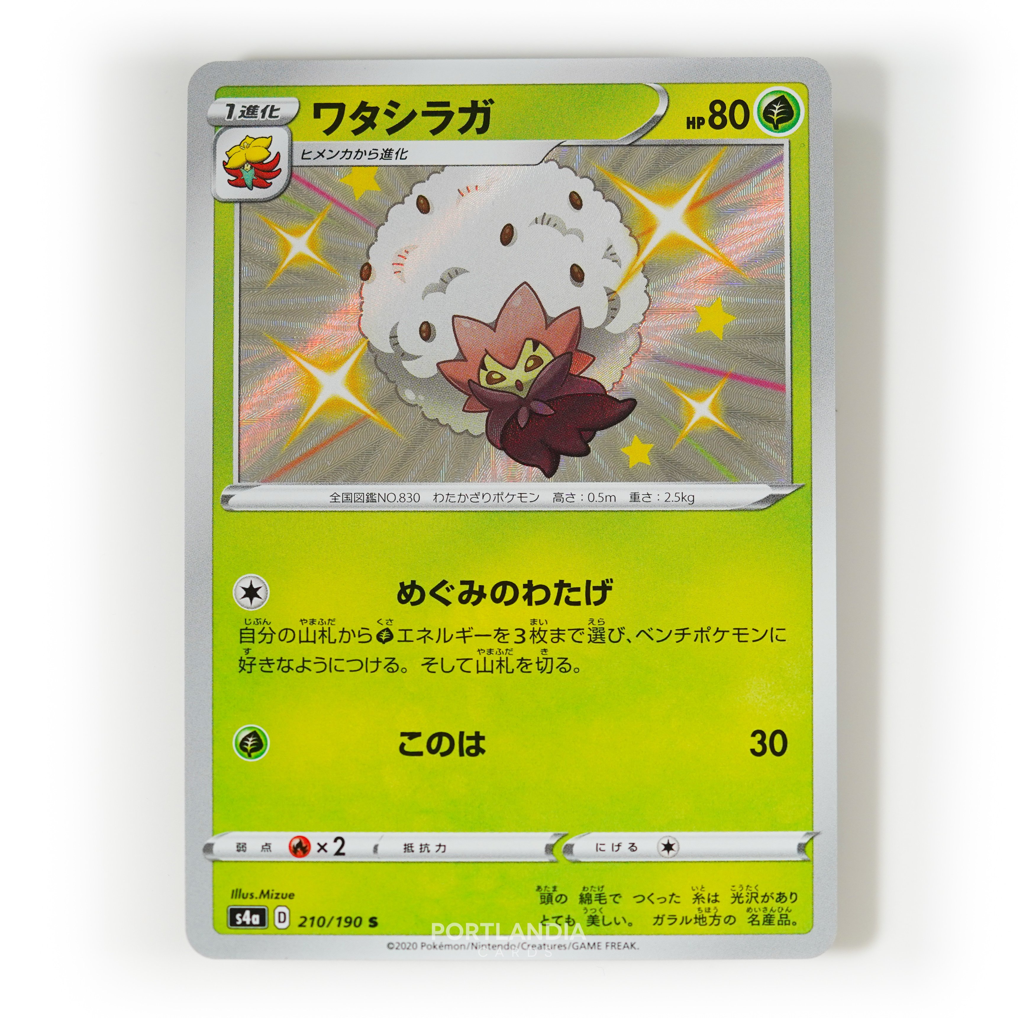 Pokemon - Japanese - s4a - Shiny Star V - Singles - Picture 52 of 81