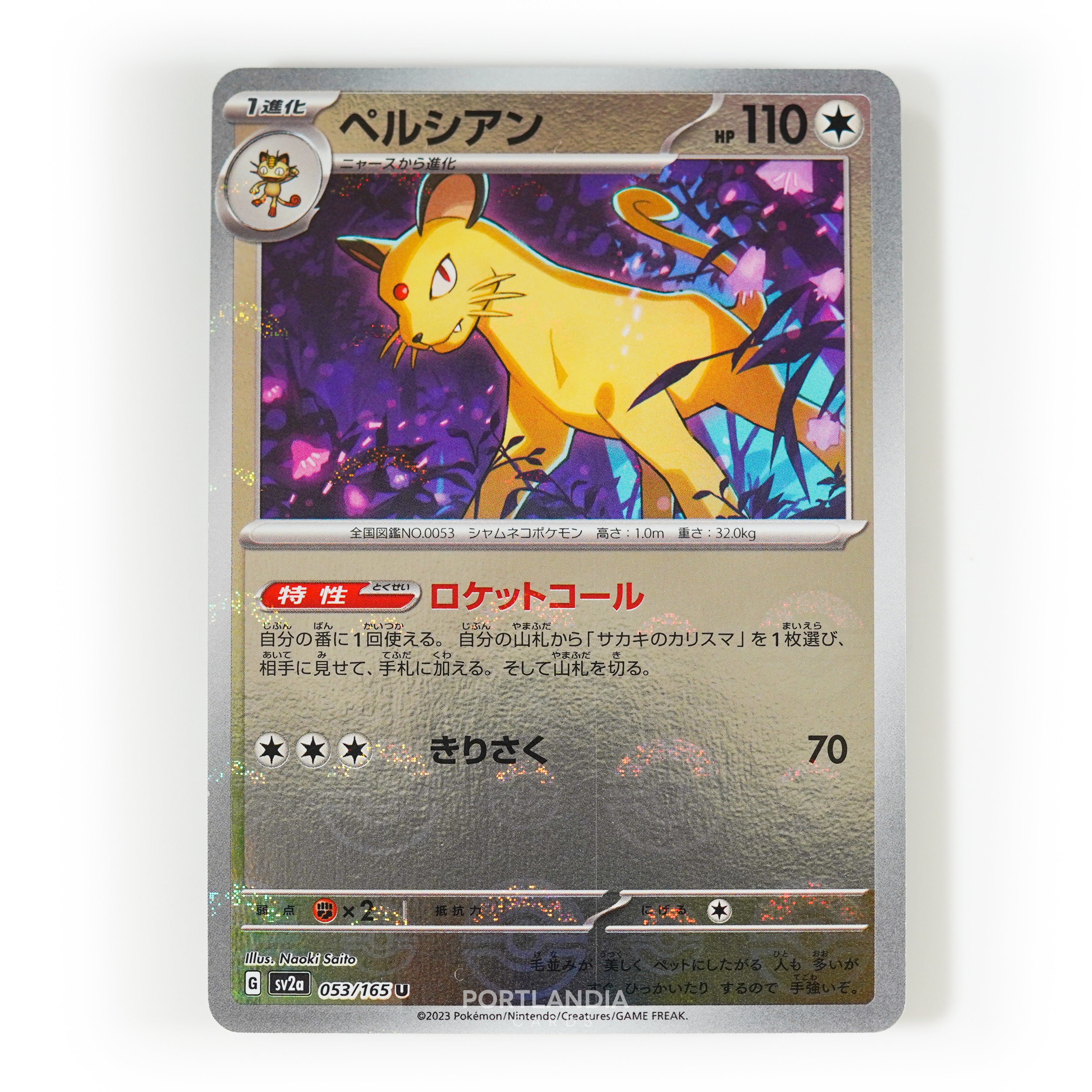 Pokemon - Japanese - SV2a - 151 - Reverse & Standard Holo Singles - Picture 51 of 178