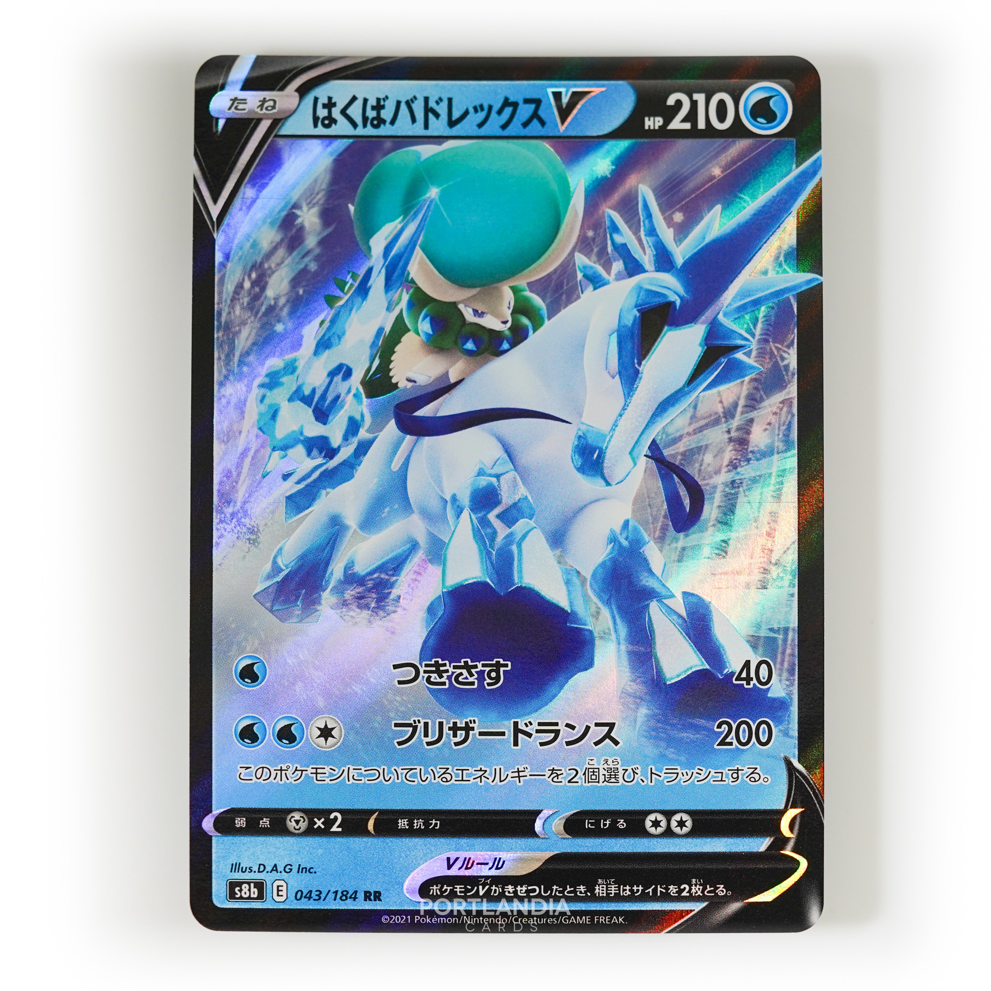 Pokemon - Japanese - s8b - VMAX Climax - Singles - Picture 19 of 103