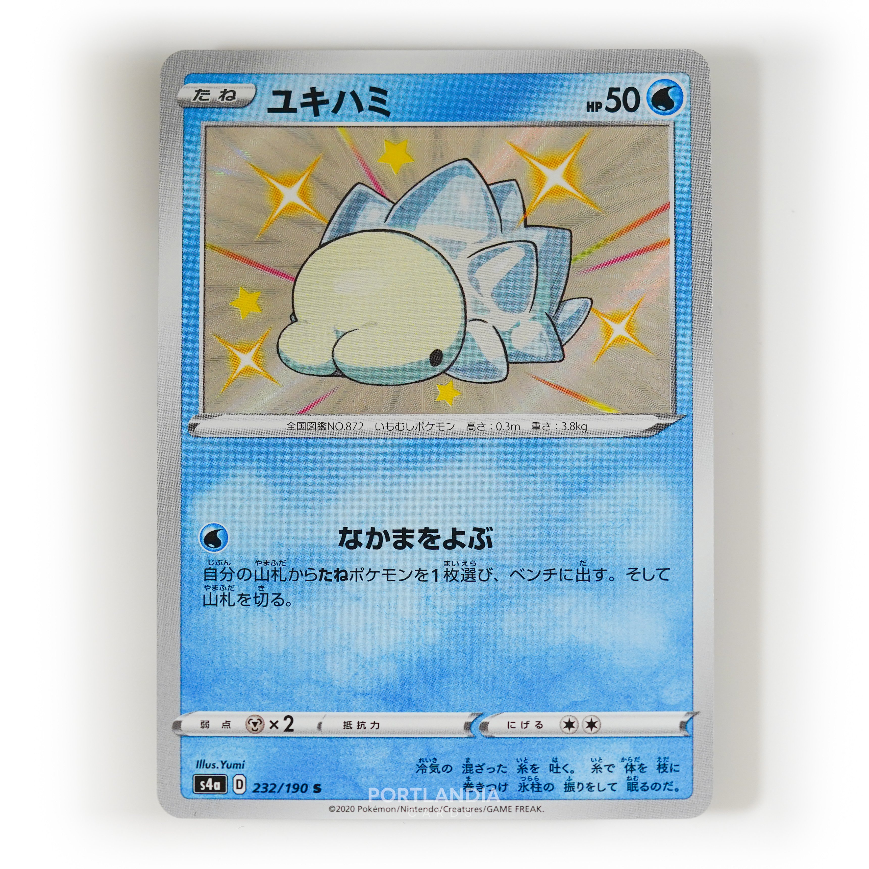Pokemon - Japanese - s4a - Shiny Star V - Singles - Picture 58 of 81