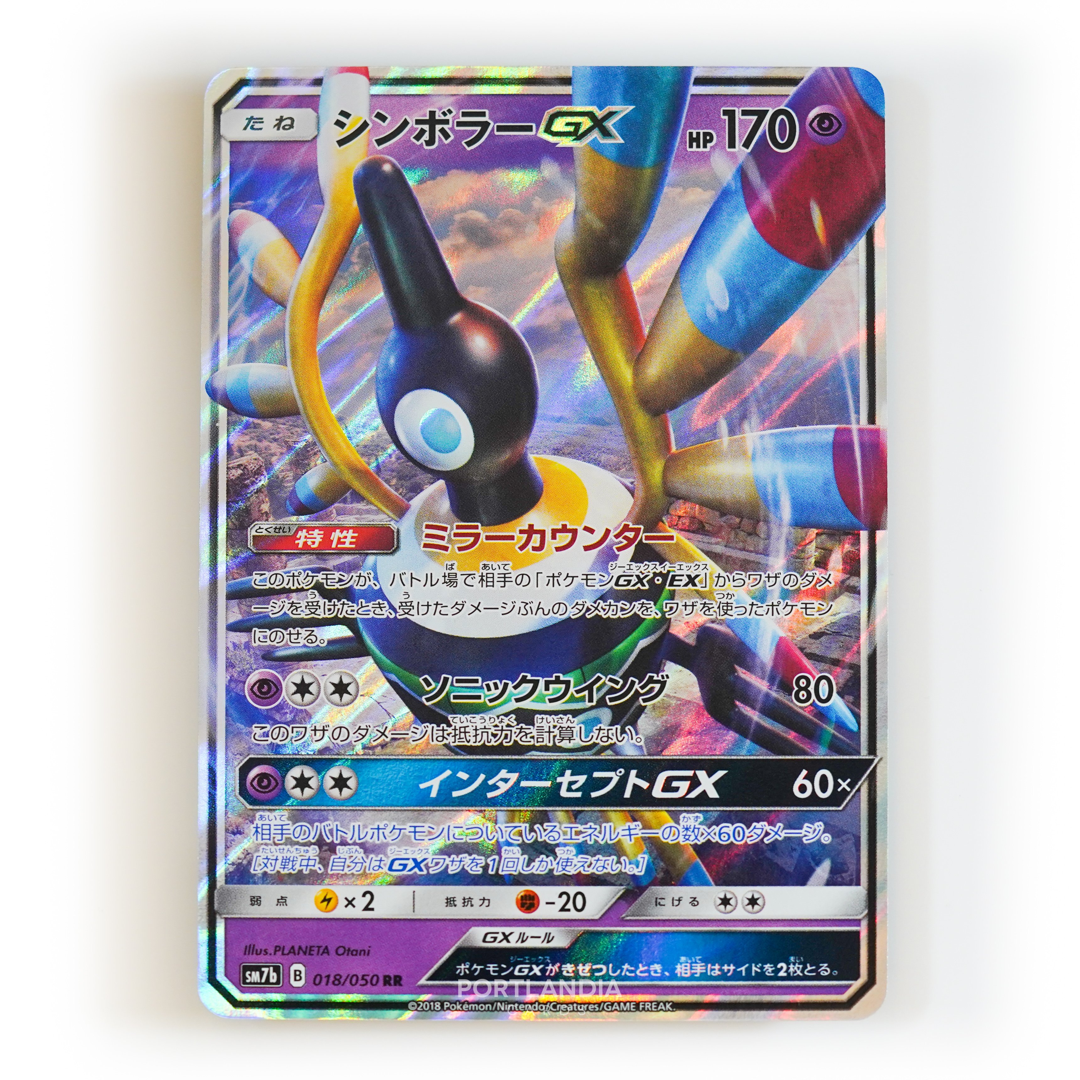 Pokemon - Japanese - sm7b - Fairy Rise - Singles - Picture 2 of 3