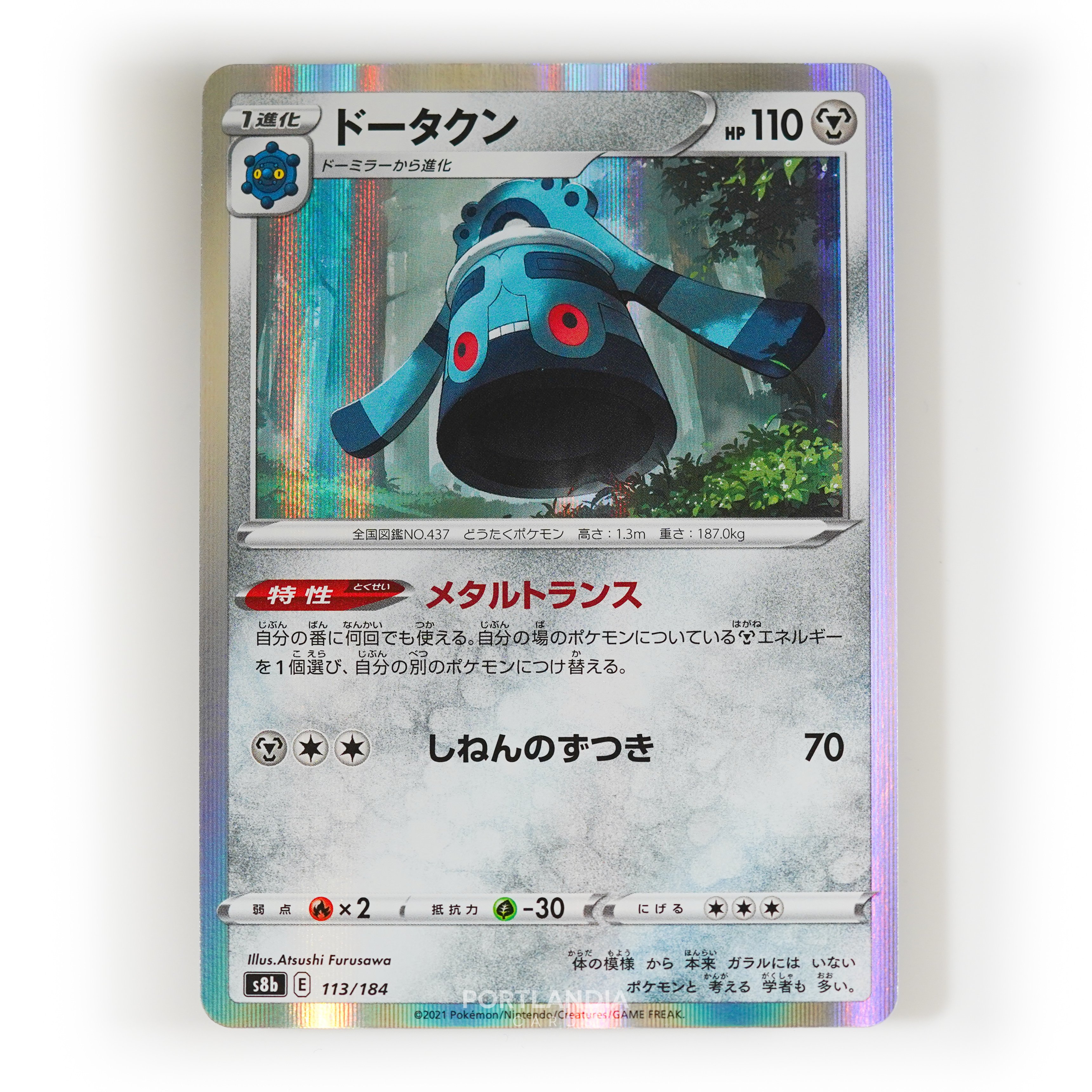 Pokemon - Japanese - s8b - VMAX Climax - Singles - Picture 53 of 103