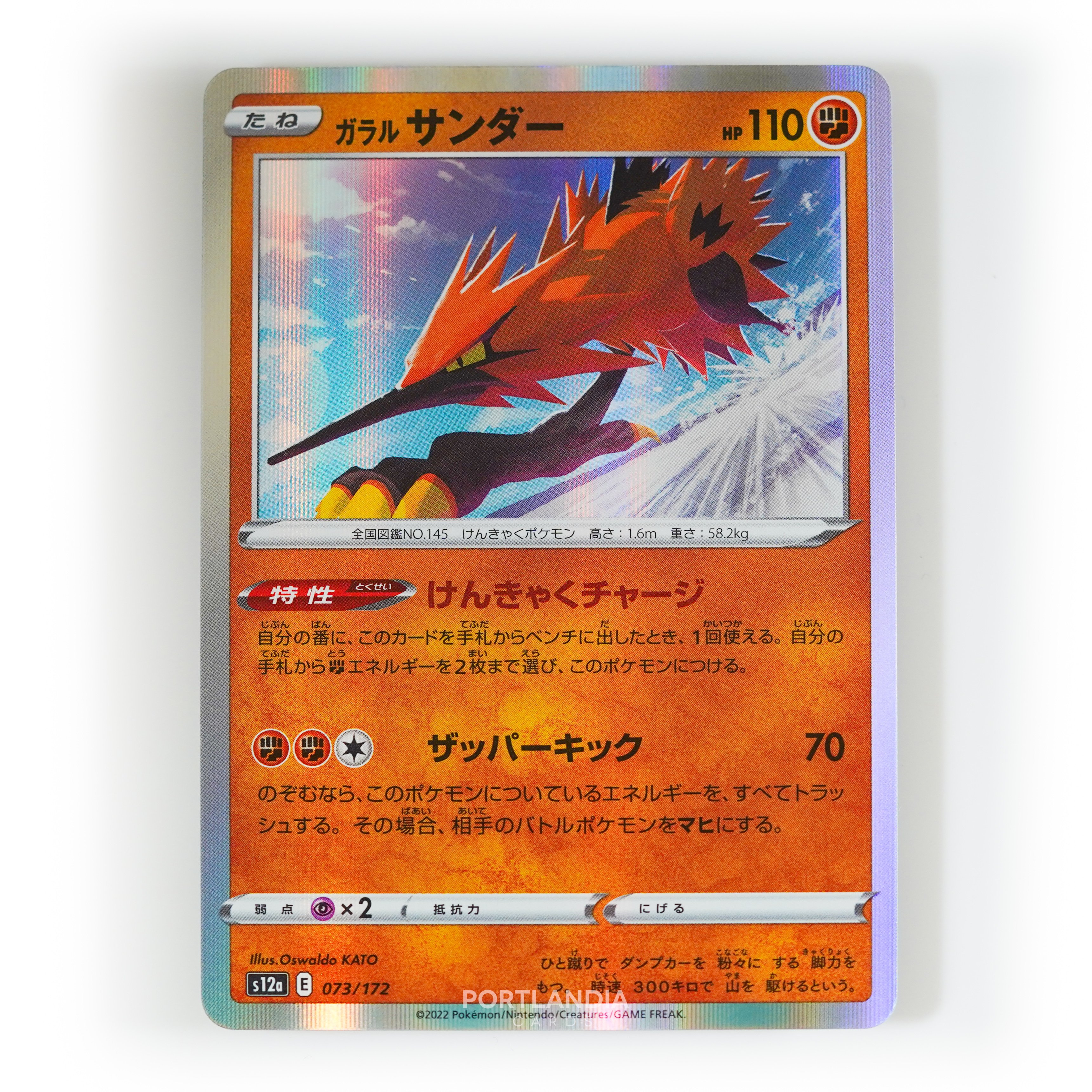 Pokemon - Japanese - s12a - VSTAR Universe - Singles - Picture 36 of 96