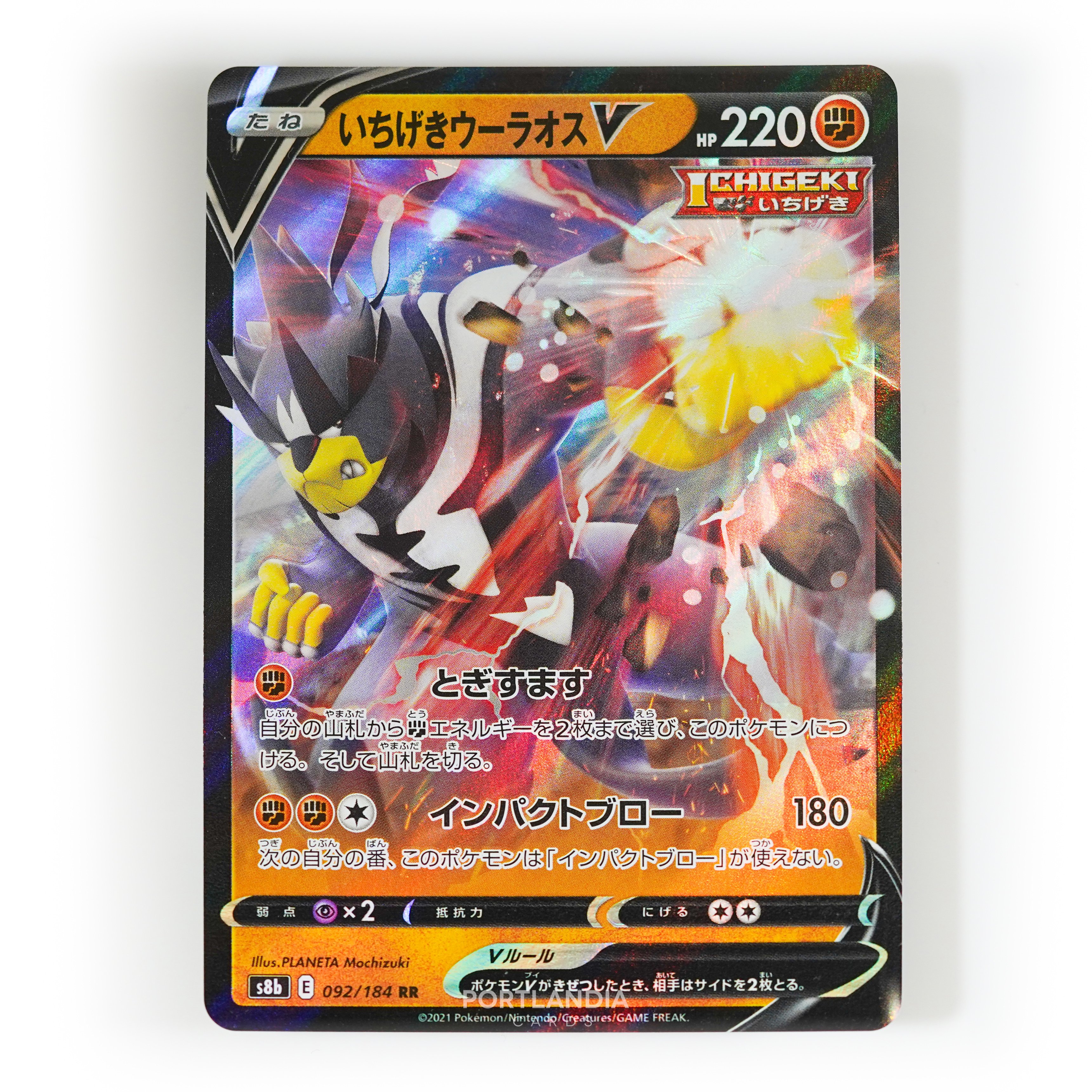 Pokemon - Japanese - s8b - VMAX Climax - Singles - Picture 42 of 103