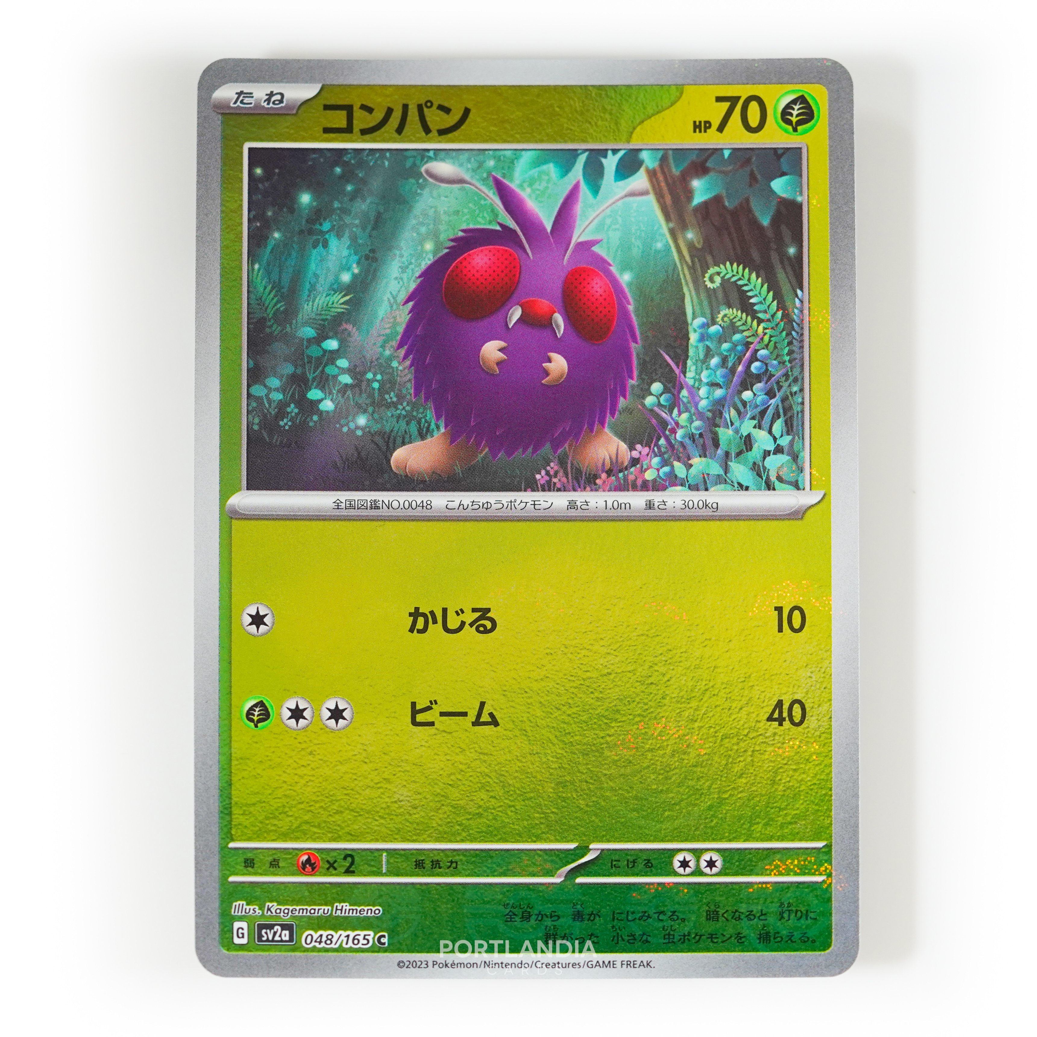 Pokemon - Japanese - SV2a - 151 - Reverse & Standard Holo Singles - Picture 46 of 178