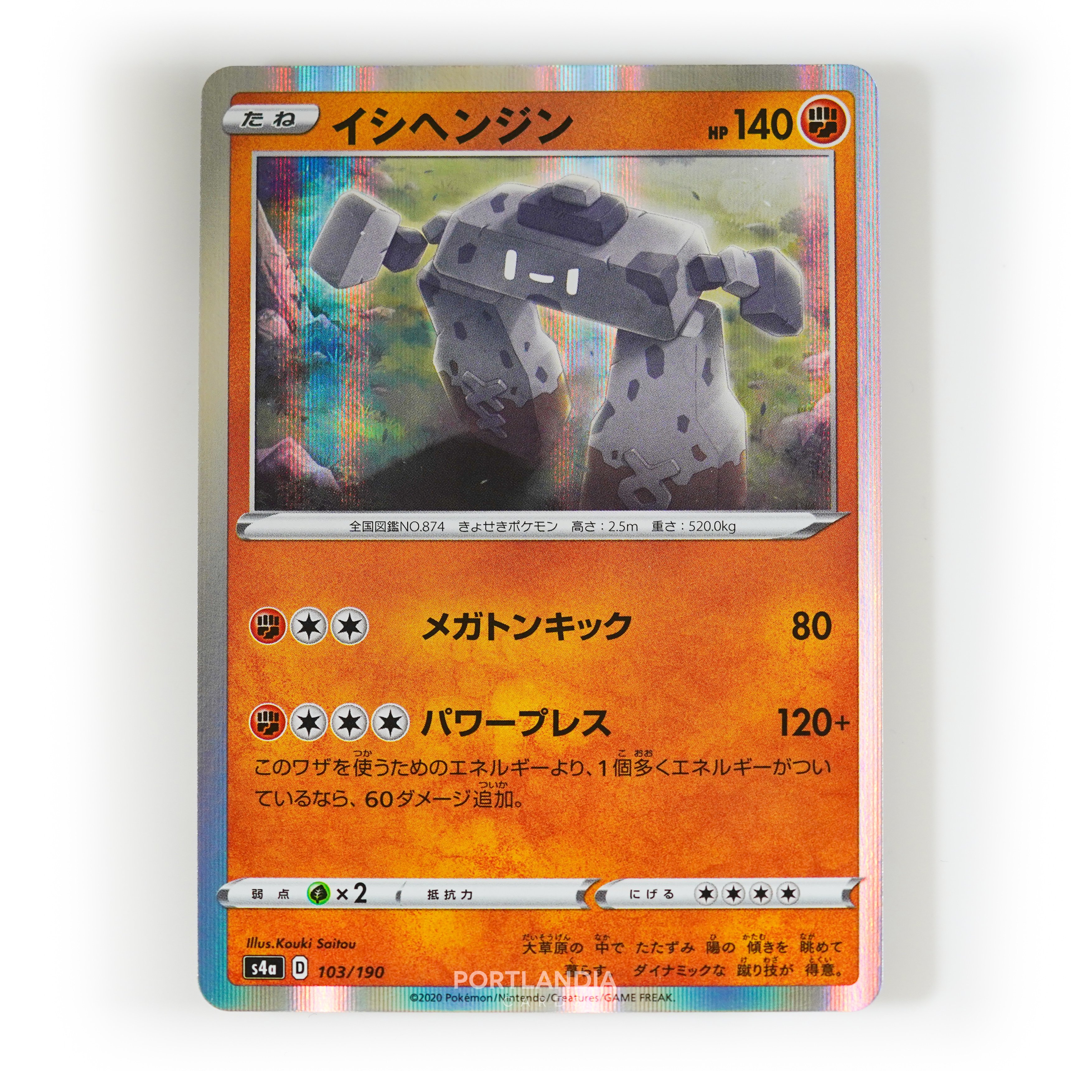 Pokemon - Japanese - s4a - Shiny Star V - Singles - Picture 26 of 81