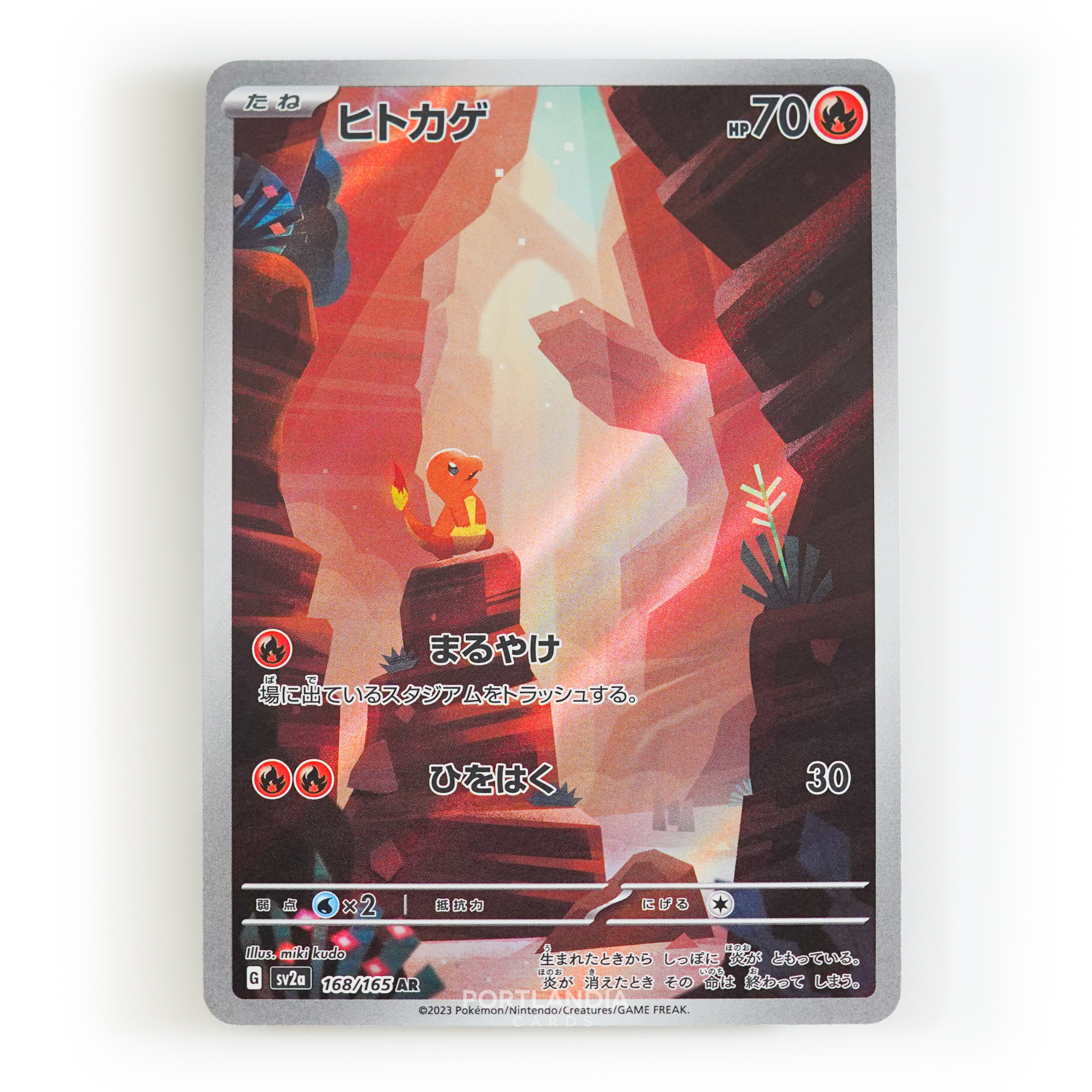 Pokemon - Japanese - SV2a - 151 - Singles - Picture 15 of 45