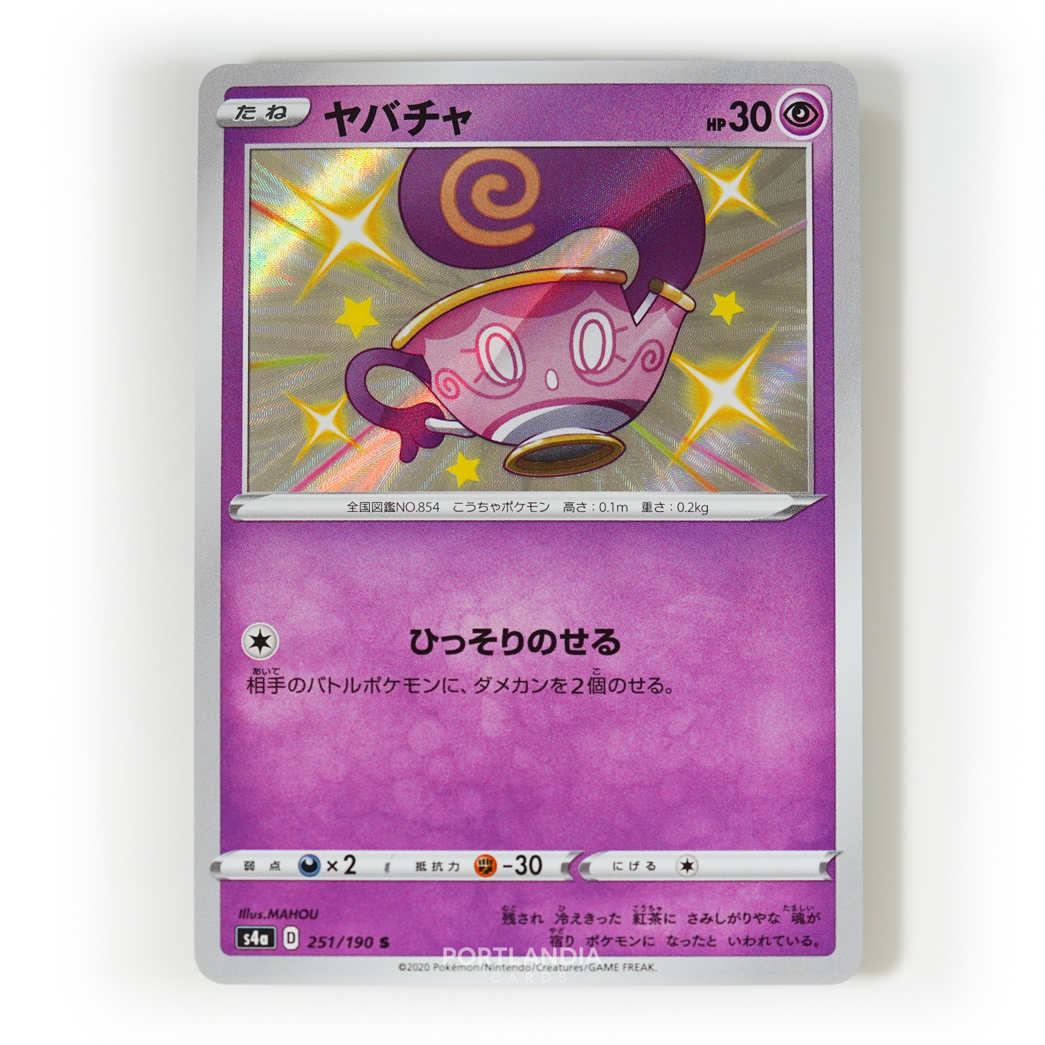 Pokemon - Japanese - s4a - Shiny Star V - Singles - Picture 64 of 81