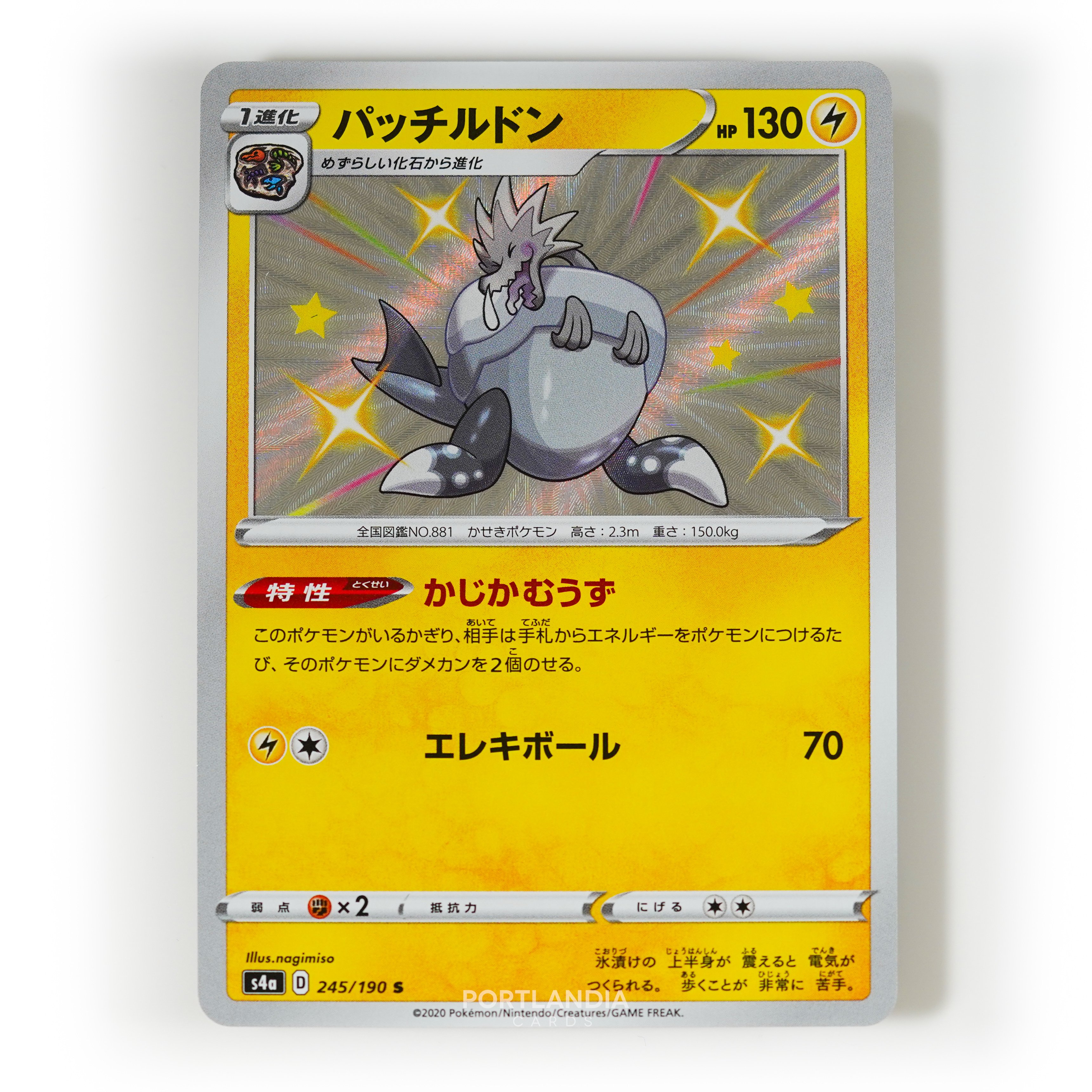 Pokemon - Japanese - s4a - Shiny Star V - Singles - Picture 61 of 81