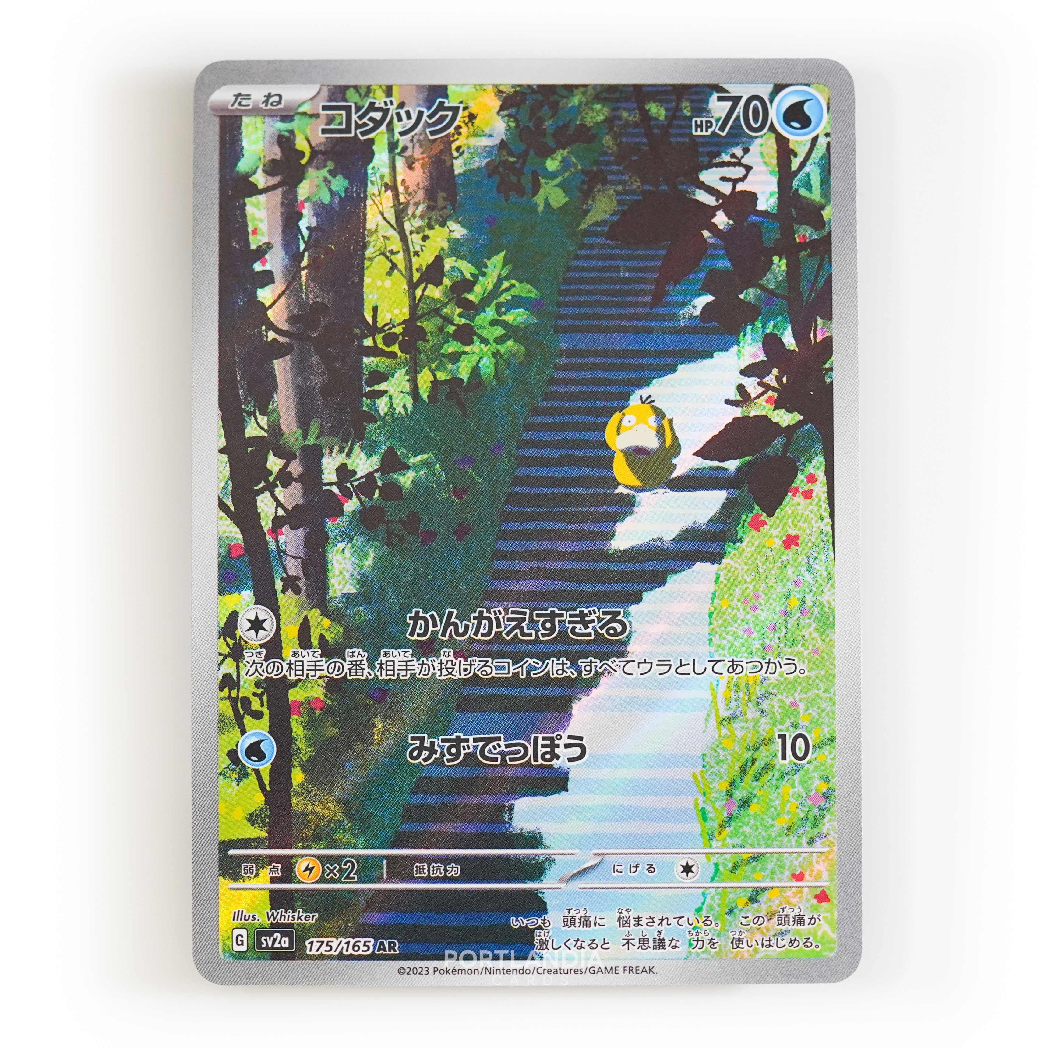 Pokemon - Japanese - SV2a - 151 - Singles - Picture 22 of 45