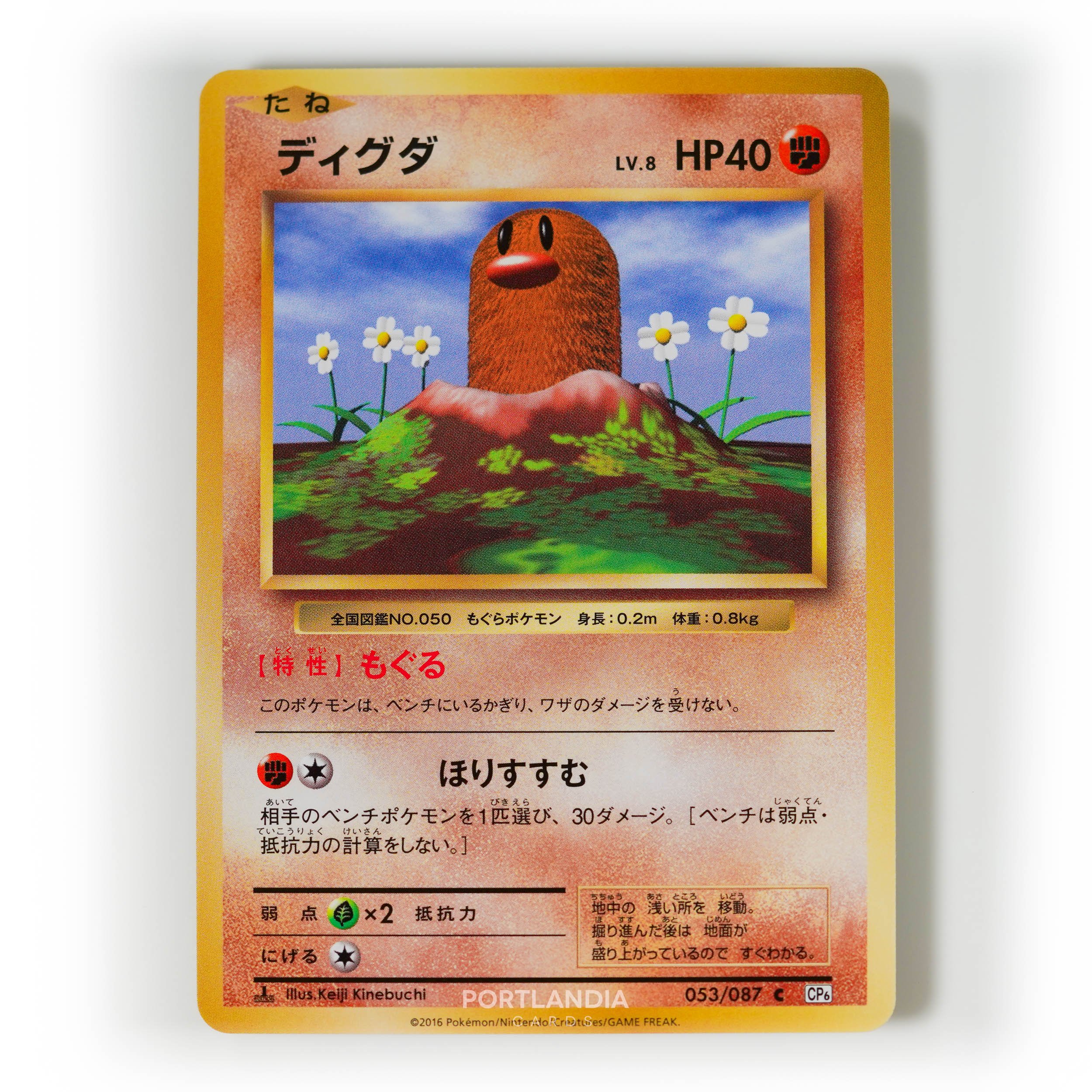Pokemon - Japanese - CP6 - Expansion Pack 20th Anniversary - Non-Holo Singles - Picture 30 of 41