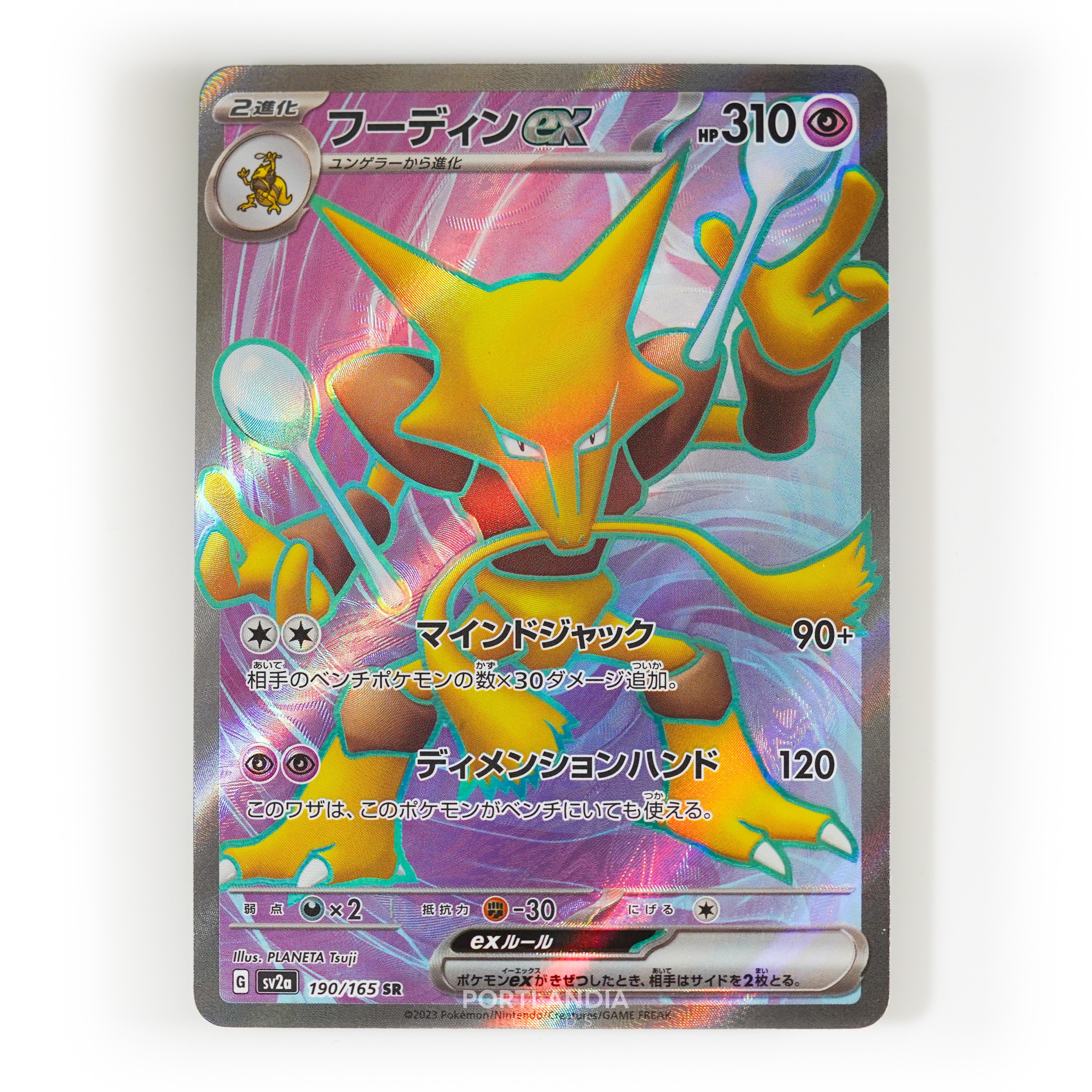 Pokemon - Japanese - SV2a - 151 - Singles - Picture 35 of 45