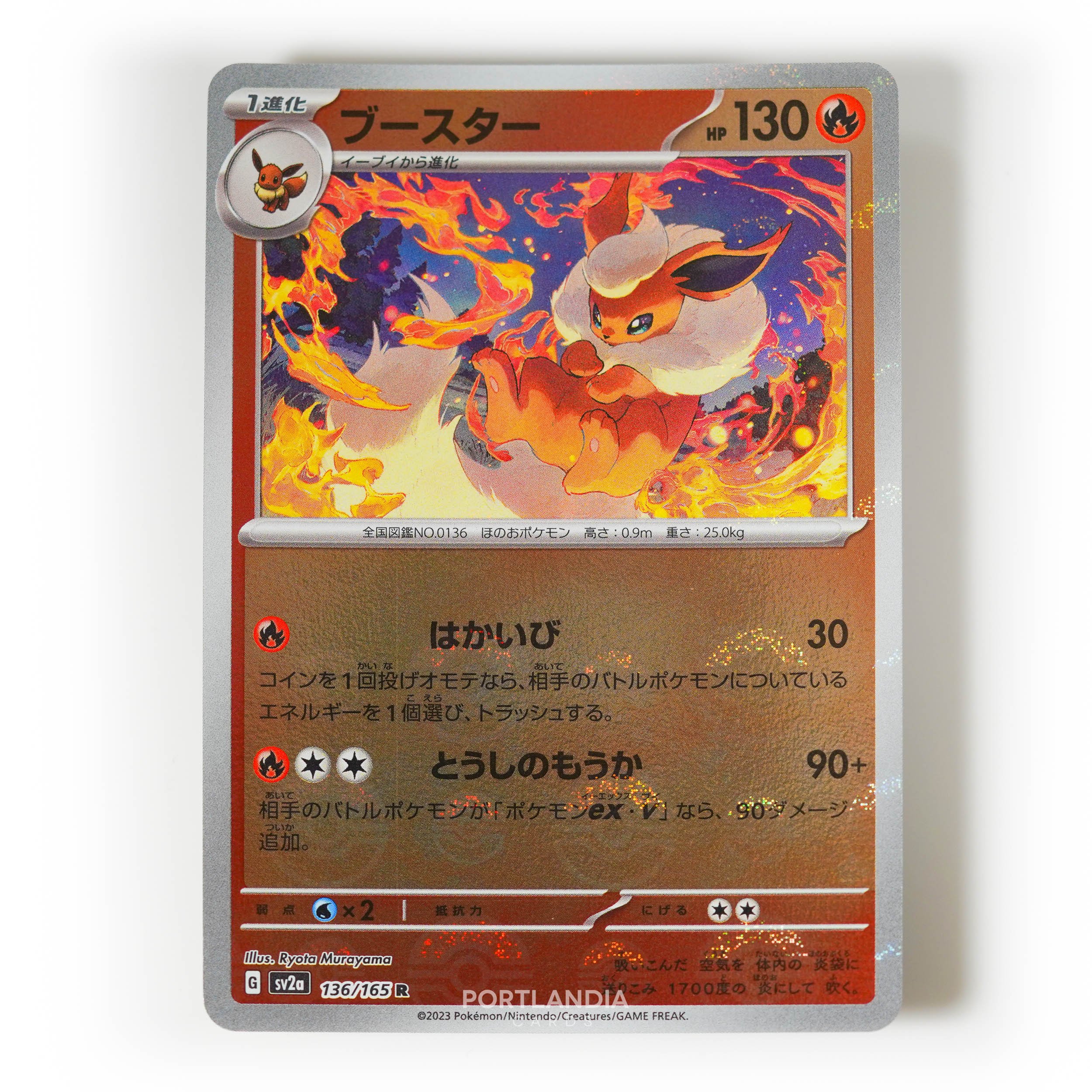 Pokemon - Japanese - SV2a - 151 - Reverse & Standard Holo Singles - Picture 143 of 178