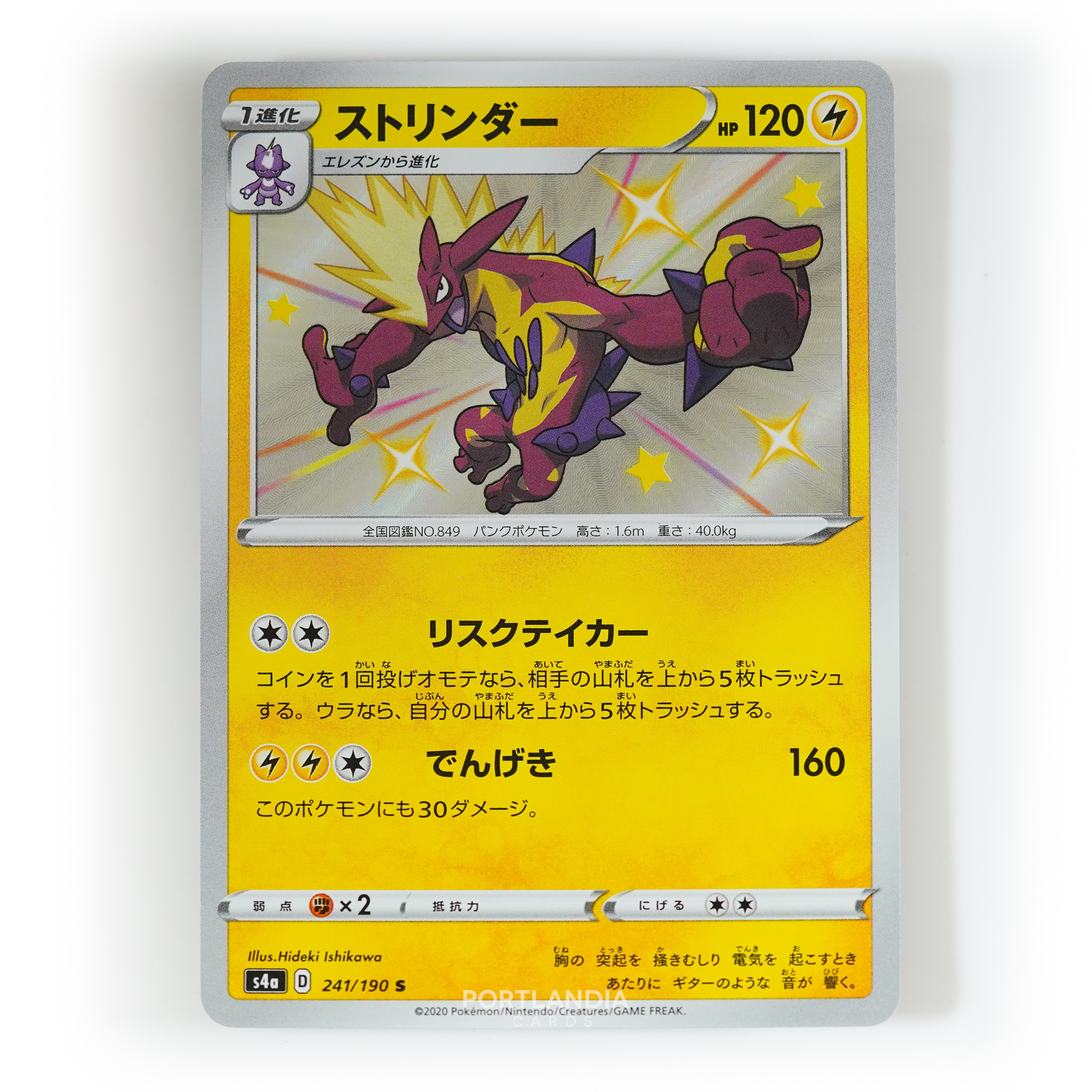 Pokemon - Japanese - s4a - Shiny Star V - Singles - Picture 59 of 81
