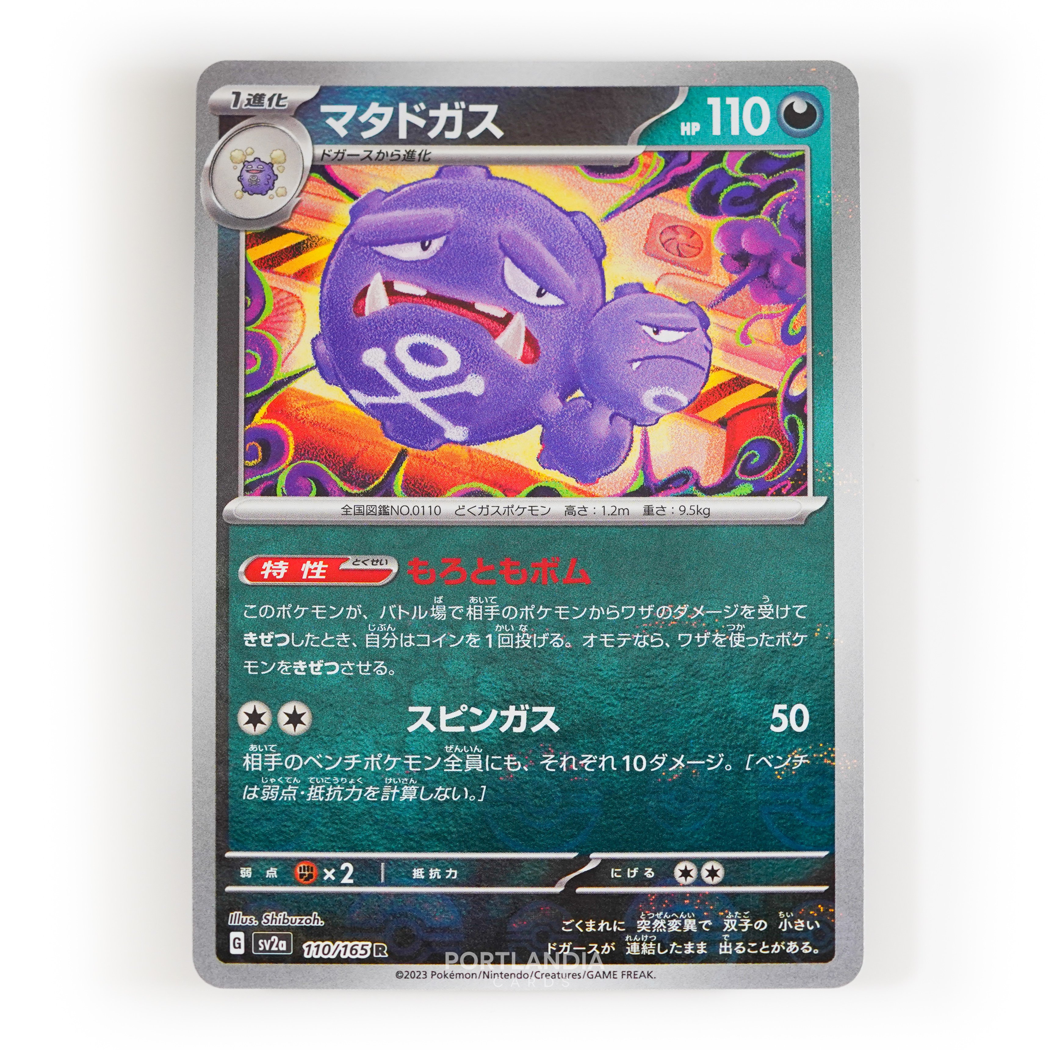 Pokemon - Japanese - SV2a - 151 - Reverse & Standard Holo Singles - Picture 111 of 178