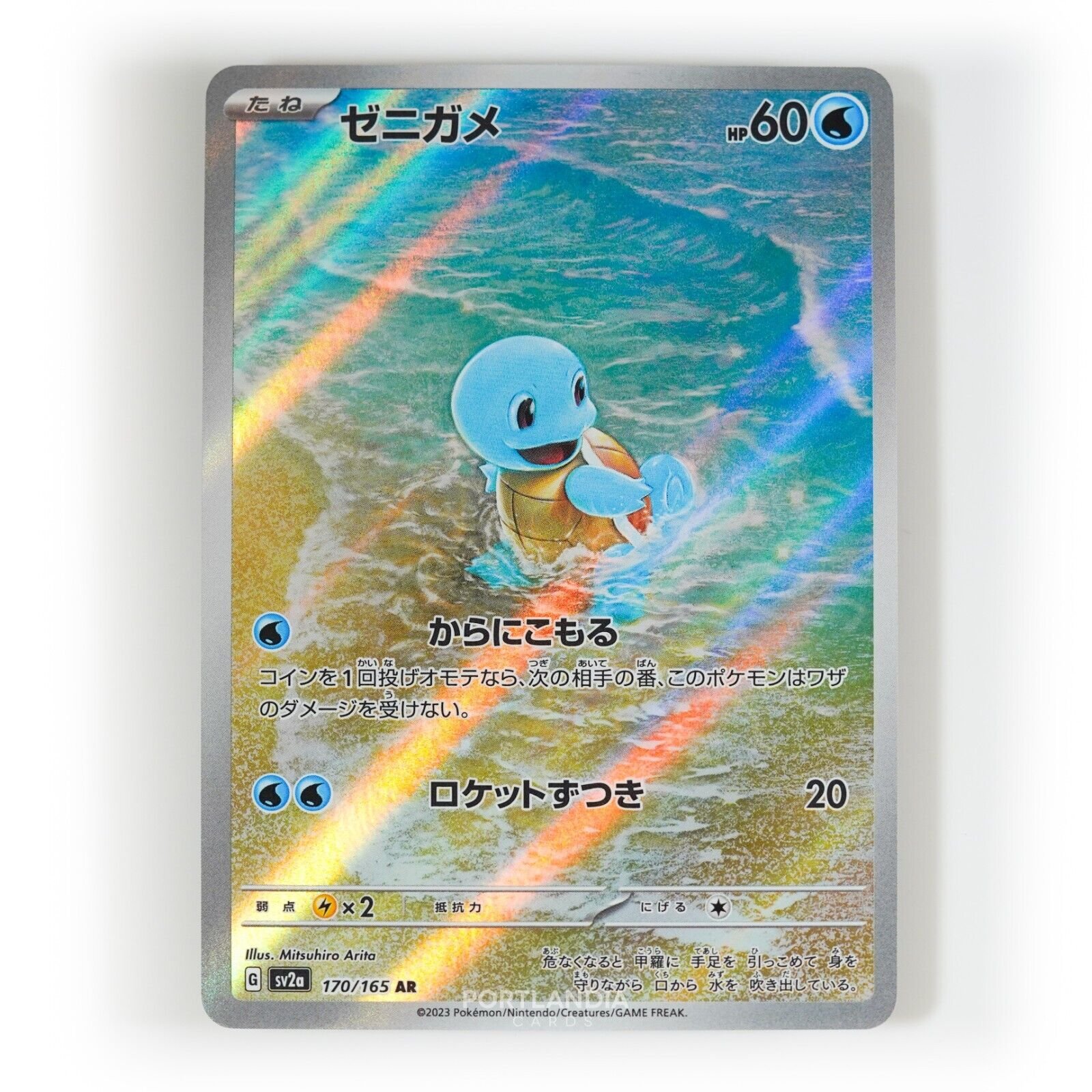 Pokemon - Japanese - SV2a - 151 - Singles - Picture 17 of 45