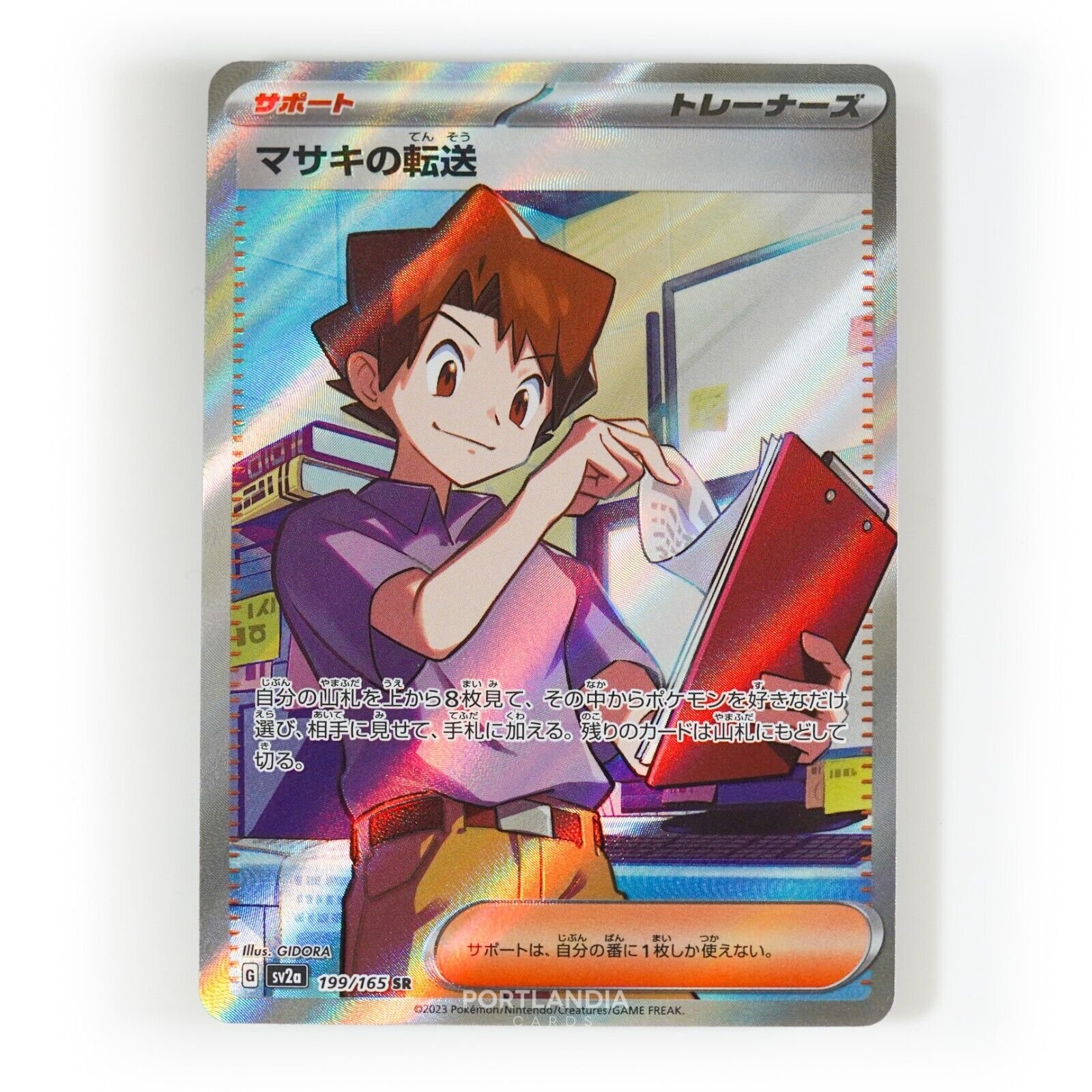 Pokemon - Japanese - SV2a - 151 - Singles - Picture 44 of 45