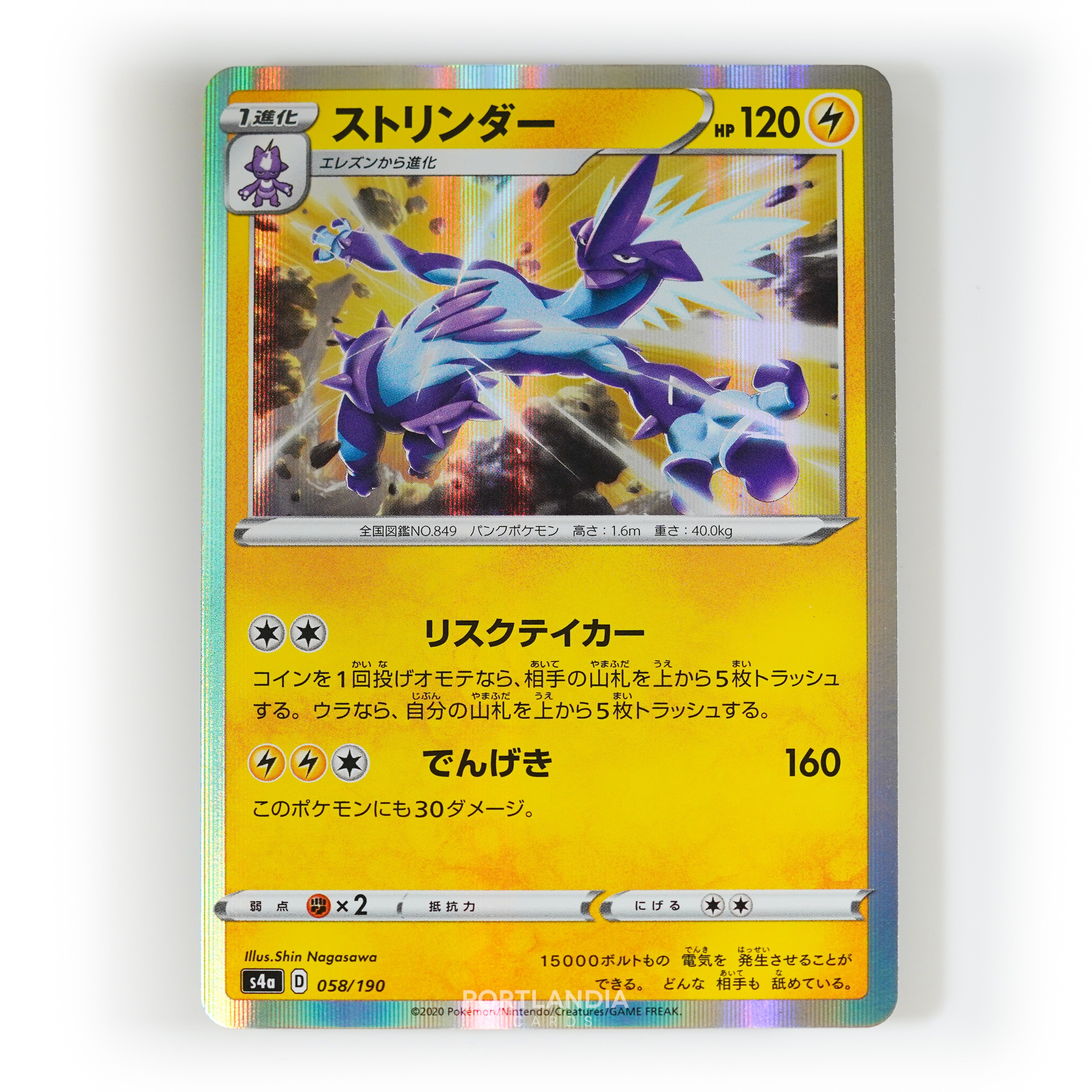 Pokemon - Japanese - s4a - Shiny Star V - Singles - Picture 17 of 81