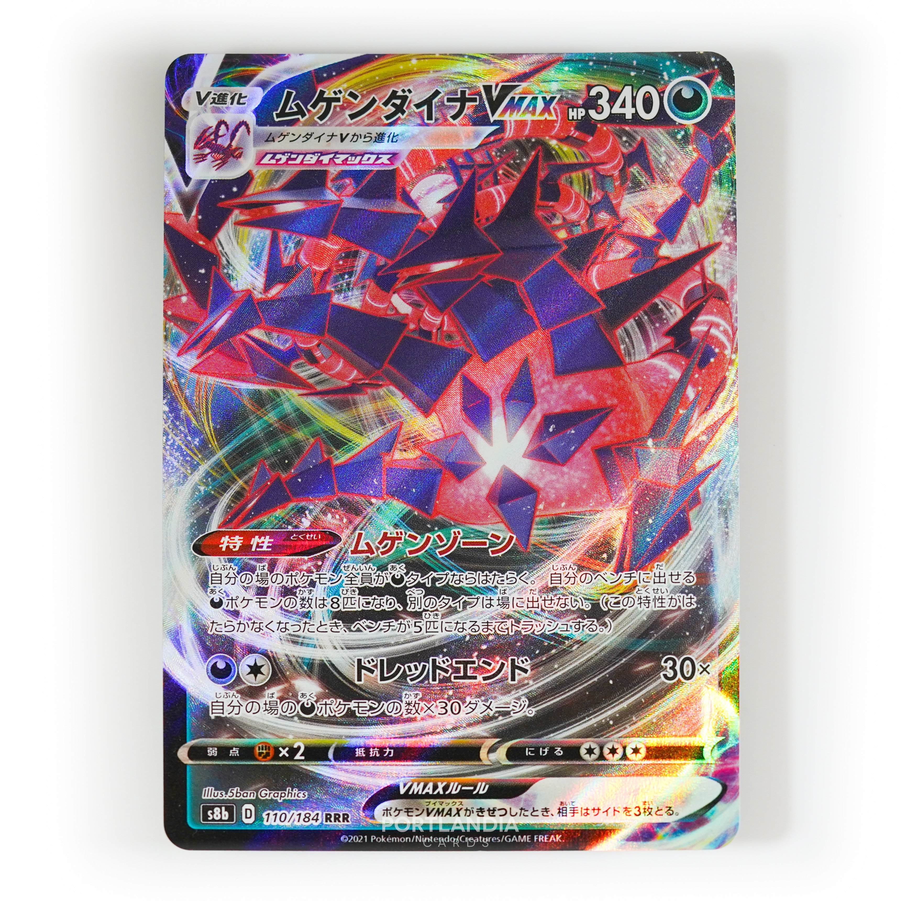 Pokemon - Japanese - s8b - VMAX Climax - Singles - Picture 51 of 103