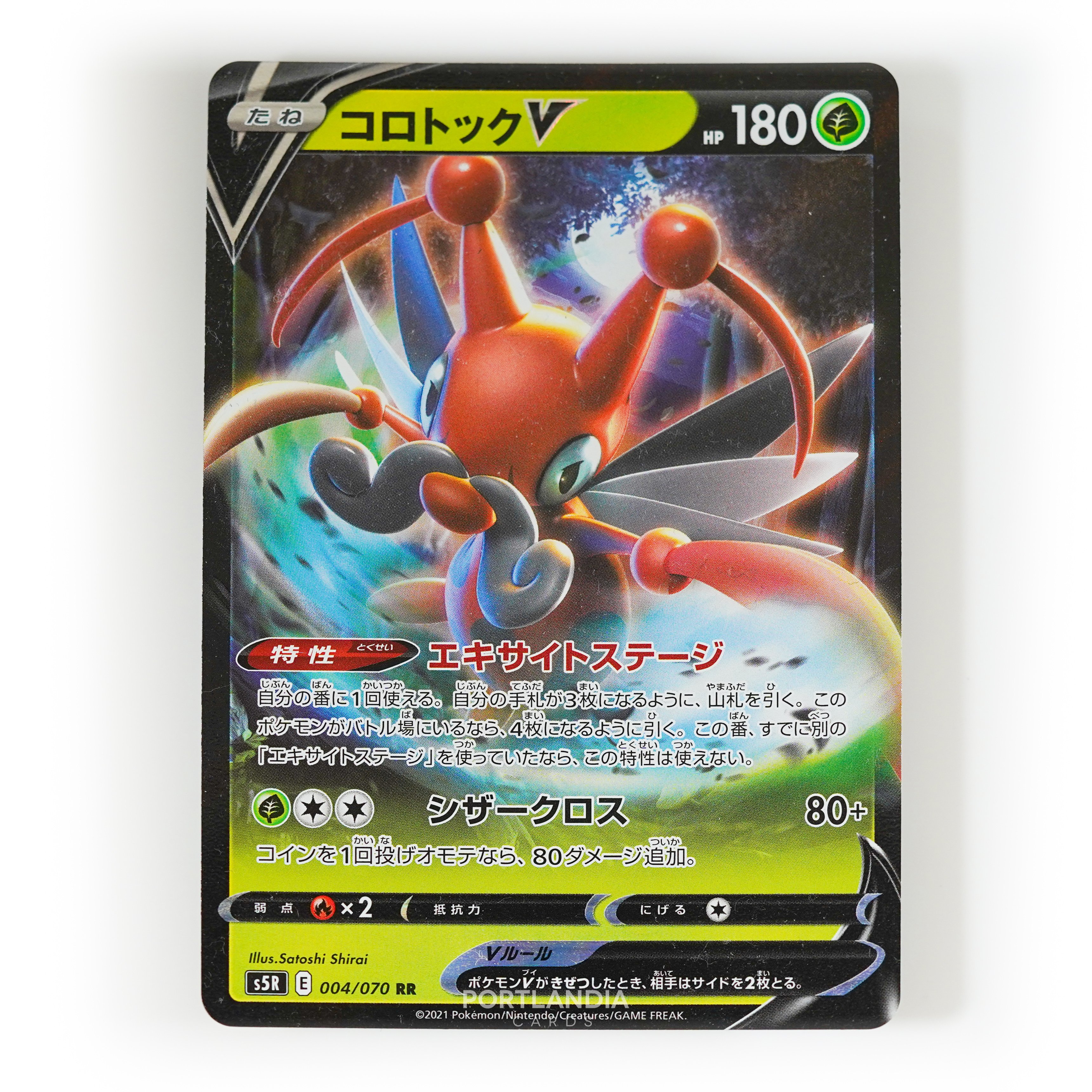 Pokemon - Japanese - s5R -  Rapid Strike Master - Singles - Picture 2 of 6