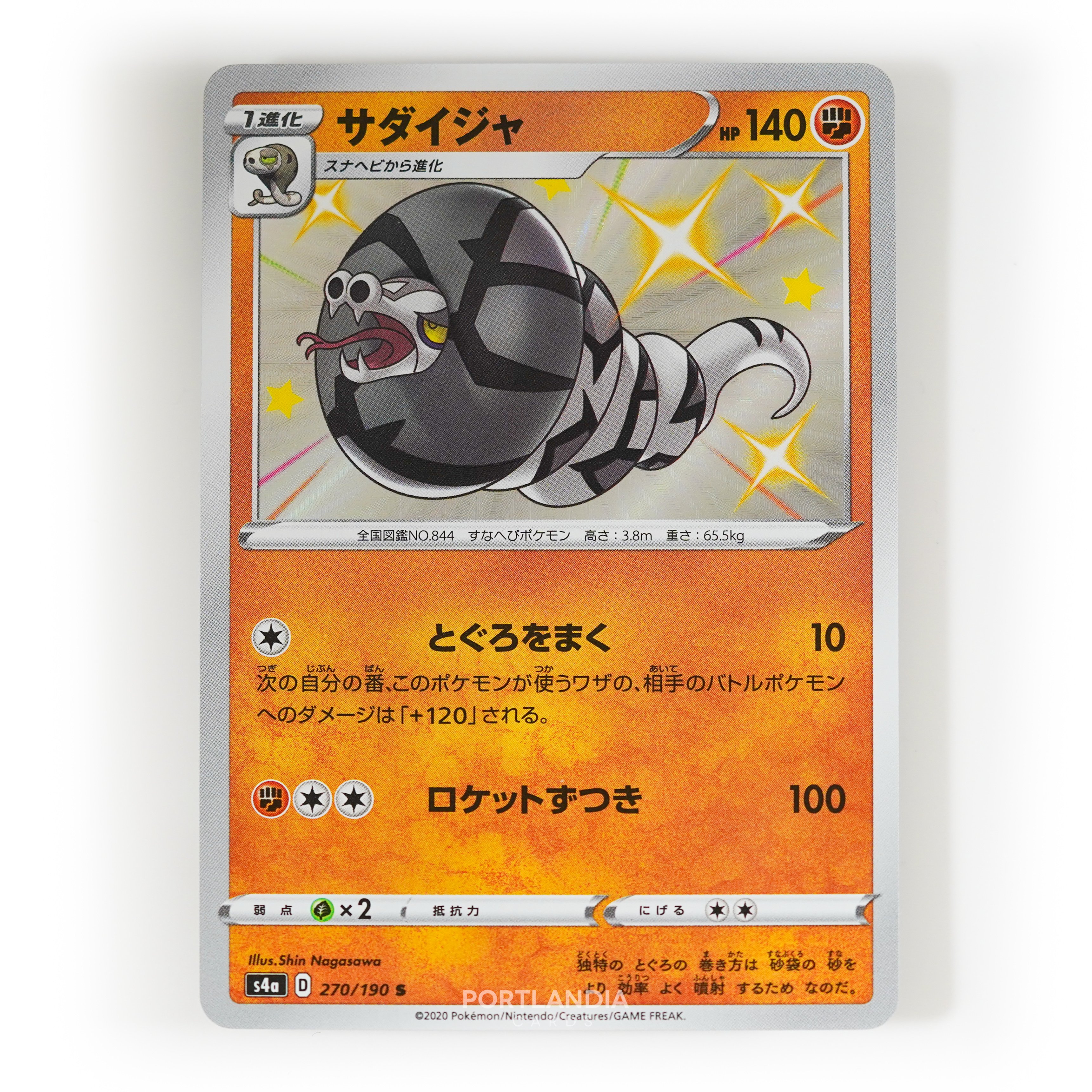 Pokemon - Japanese - s4a - Shiny Star V - Singles - Picture 73 of 81