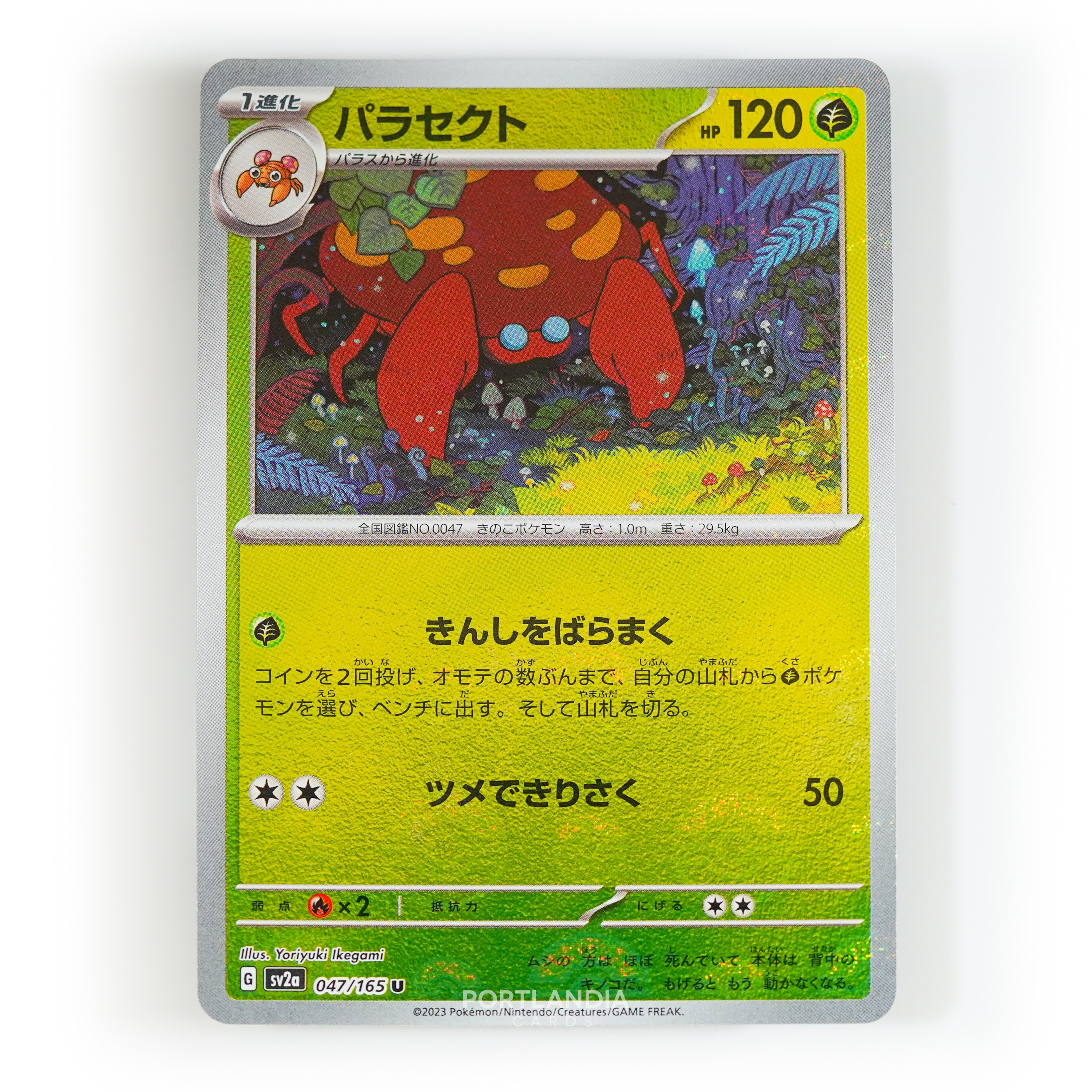 Pokemon - Japanese - SV2a - 151 - Reverse & Standard Holo Singles - Picture 45 of 178