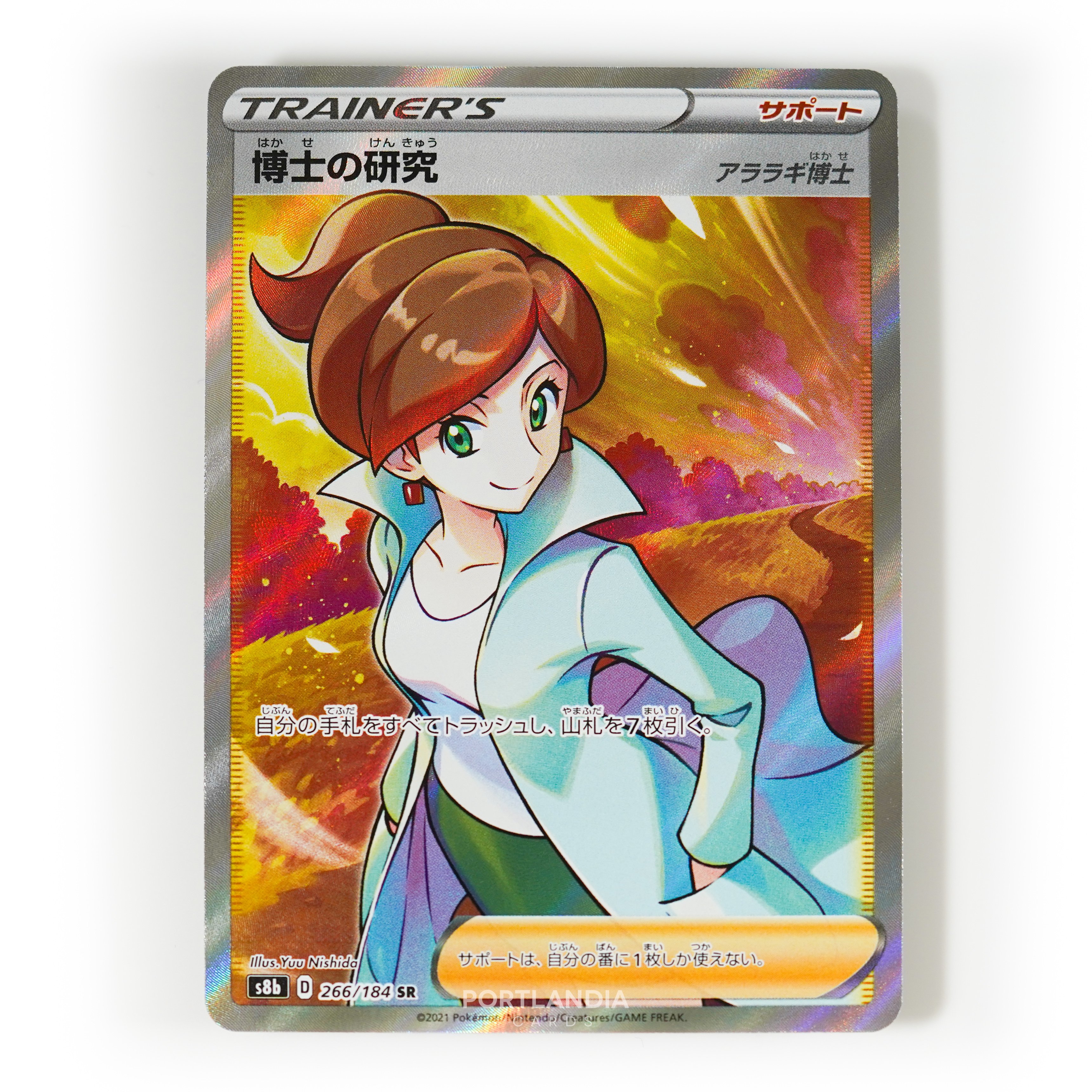 Pokemon - Japanese - s8b - VMAX Climax - Singles - Picture 99 of 103