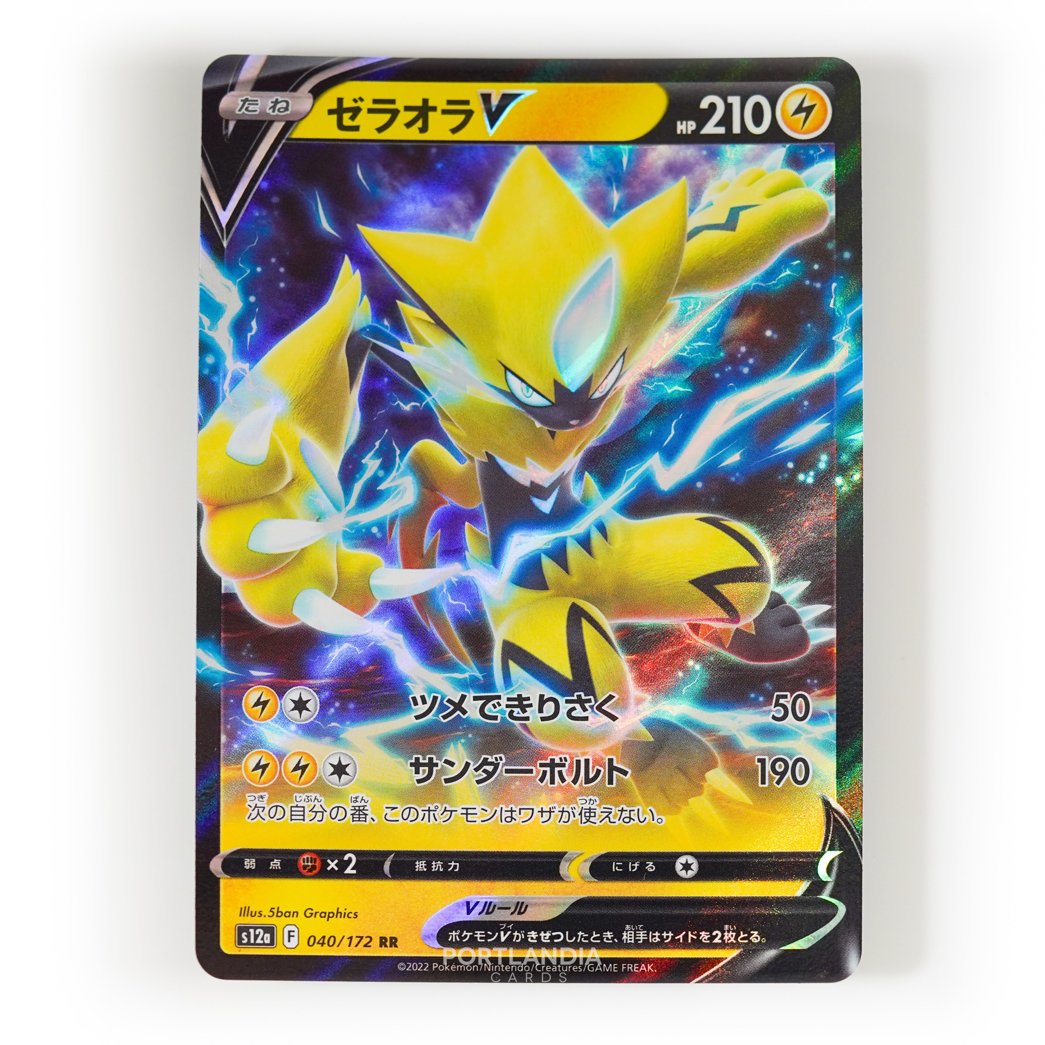 Pokemon - Japanese - s12a - VSTAR Universe - Singles - Picture 18 of 96