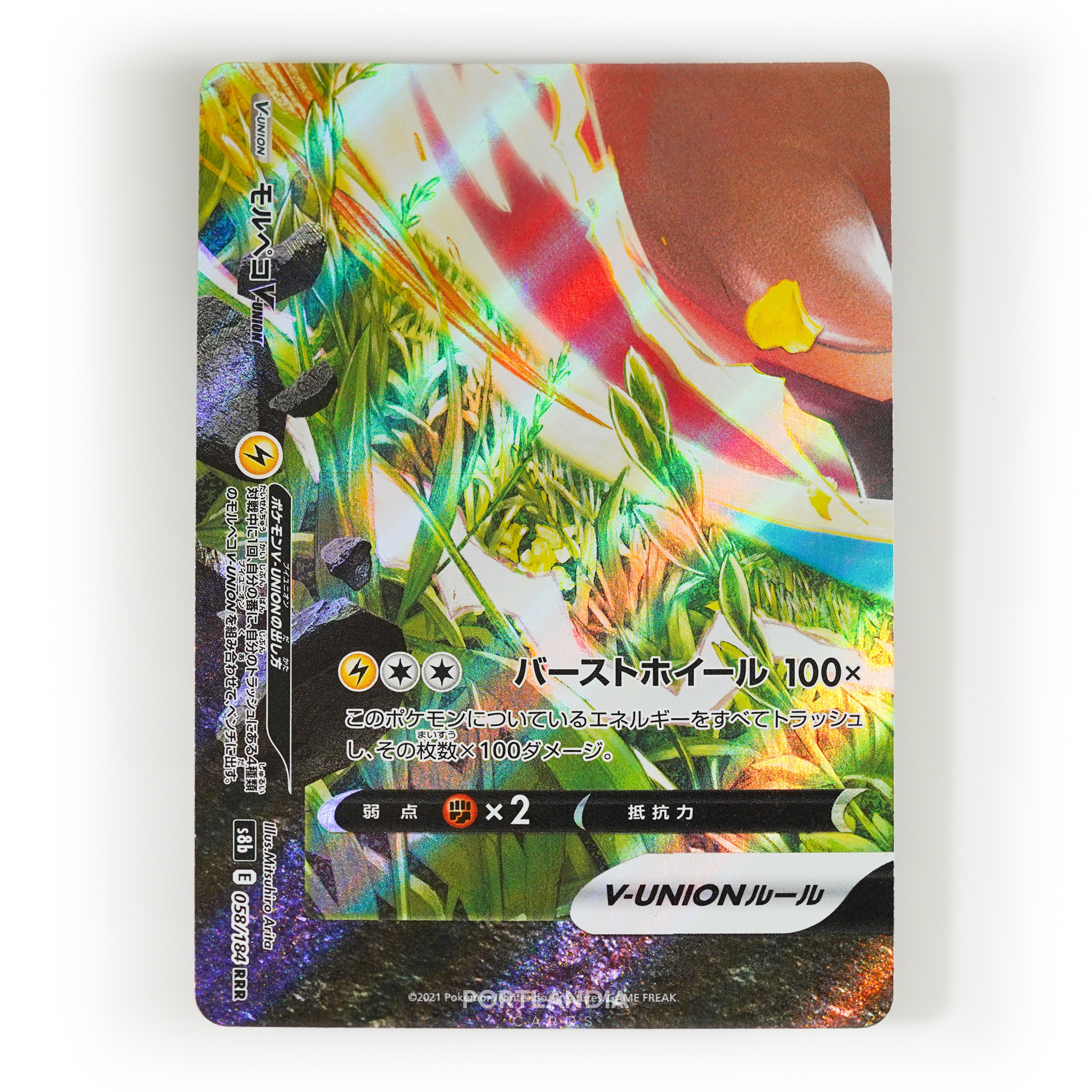 Pokemon - Japanese - s8b - VMAX Climax - Singles - Picture 29 of 103
