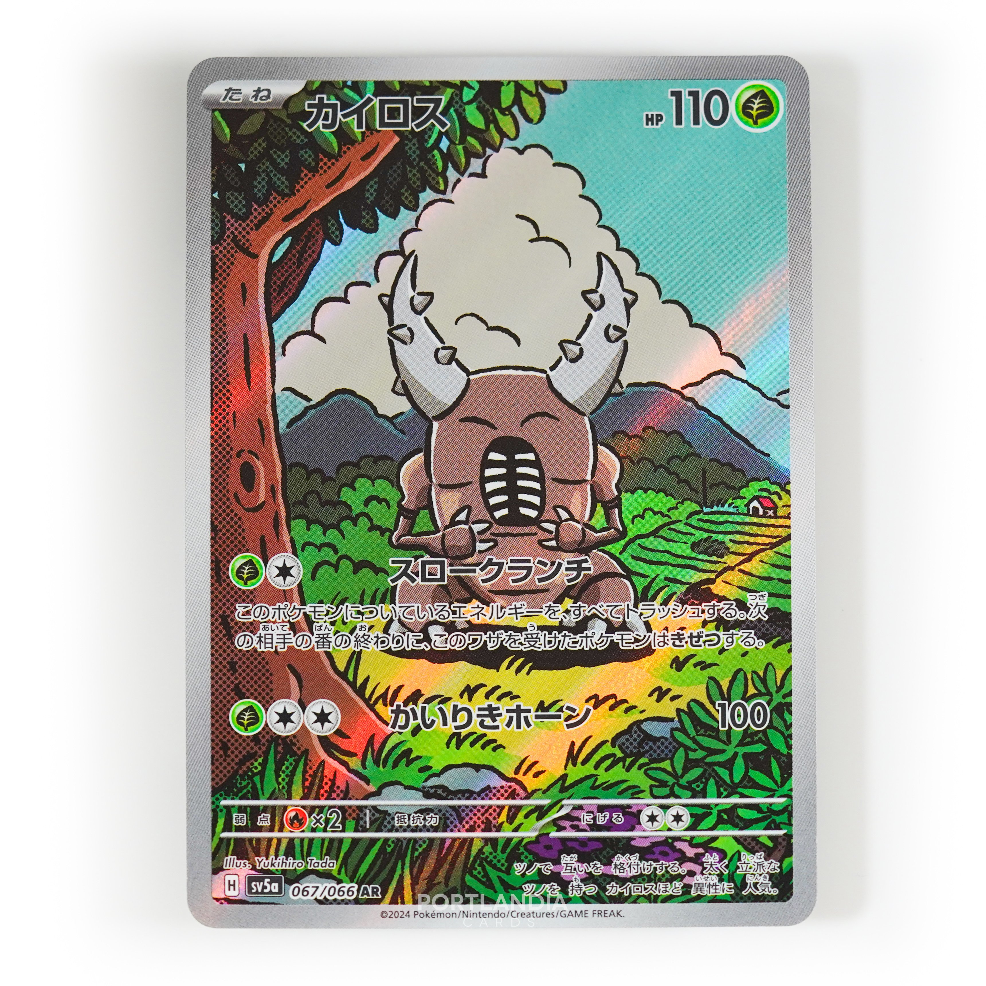 Pokémon - Japanisch - SV5A - Crimson Haze - RR, AR & SR - Singles - Bild 8 von 16