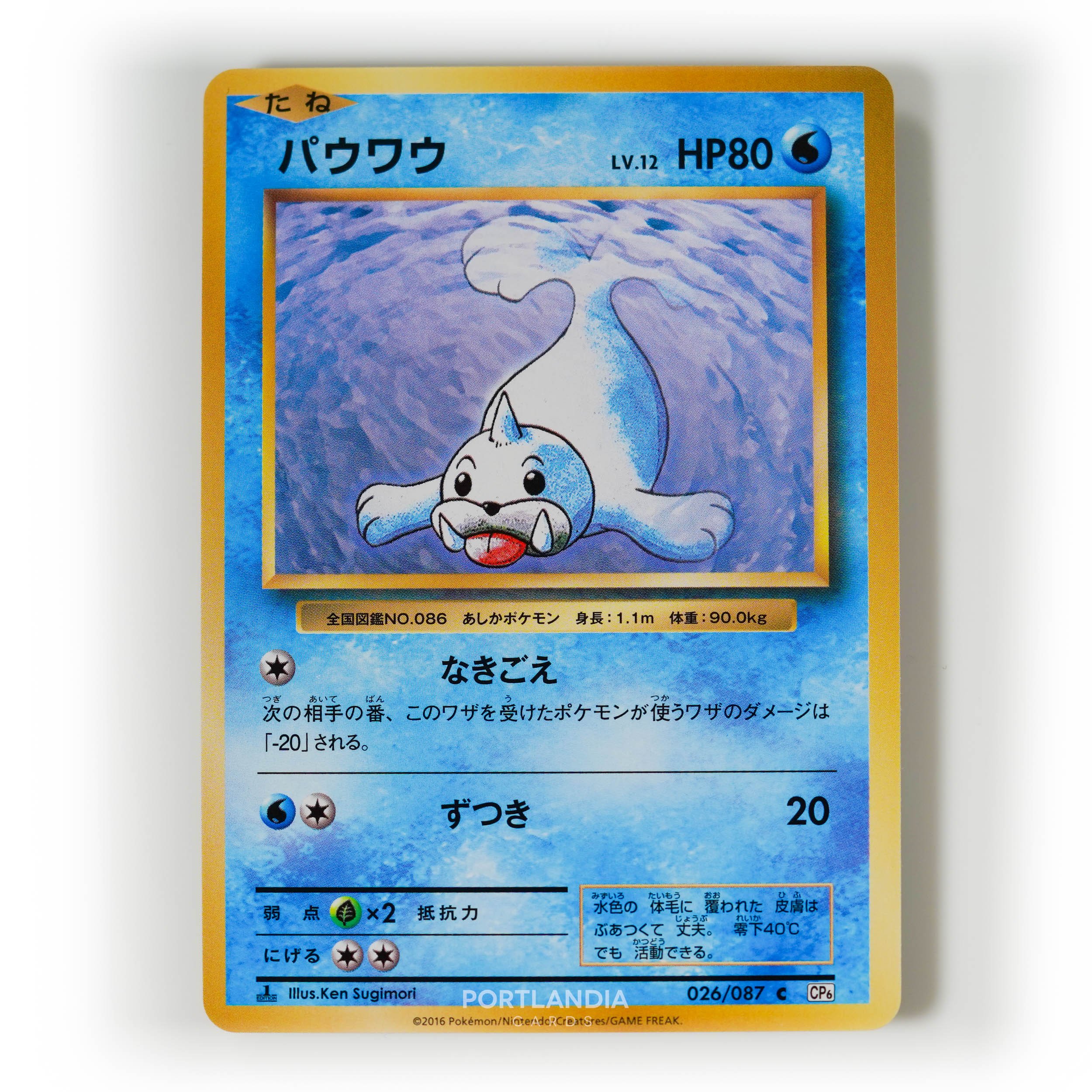 Pokemon - Japanese - CP6 - Expansion Pack 20th Anniversary - Non-Holo Singles - Picture 15 of 41