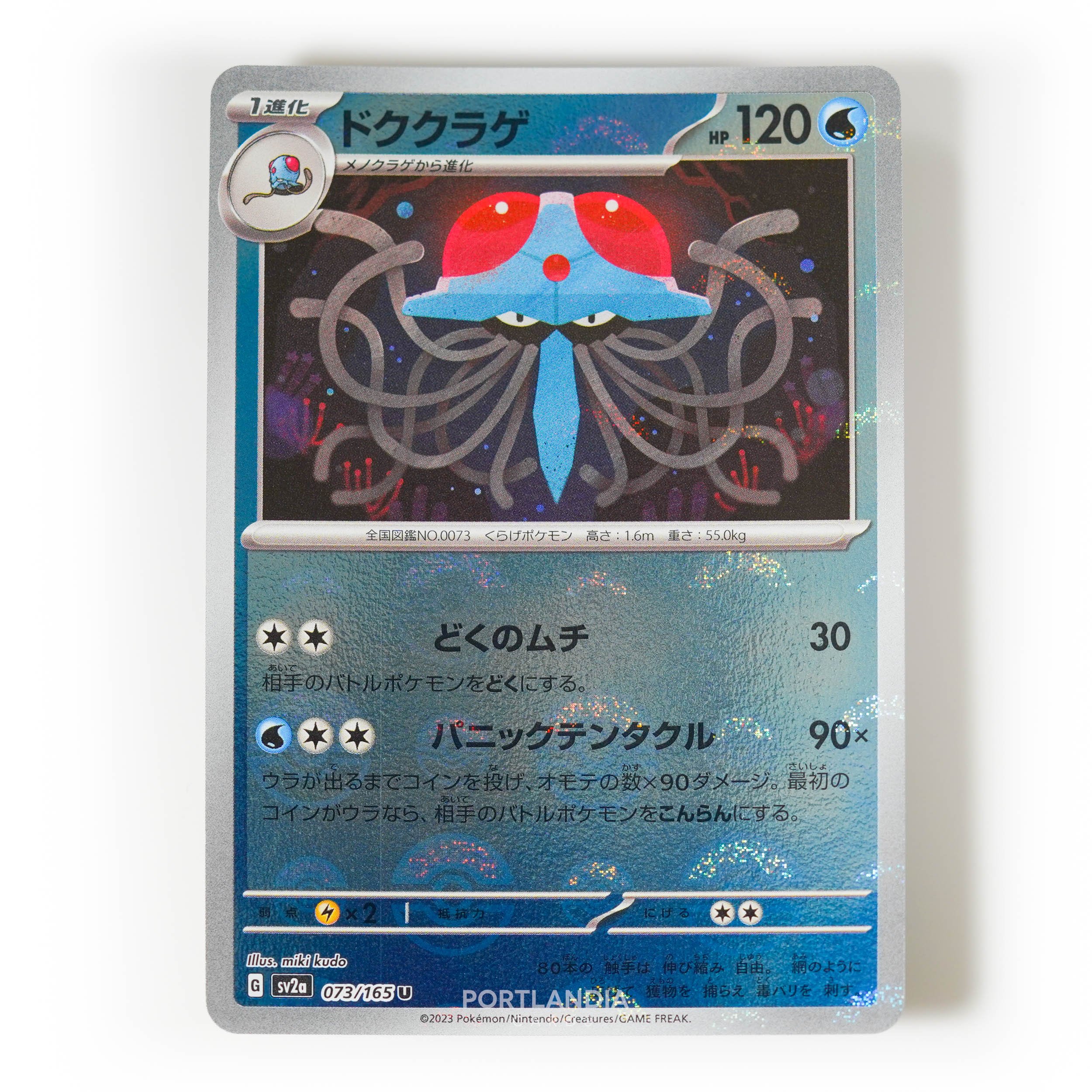 Pokemon - Japanese - SV2a - 151 - Reverse & Standard Holo Singles - Picture 71 of 178