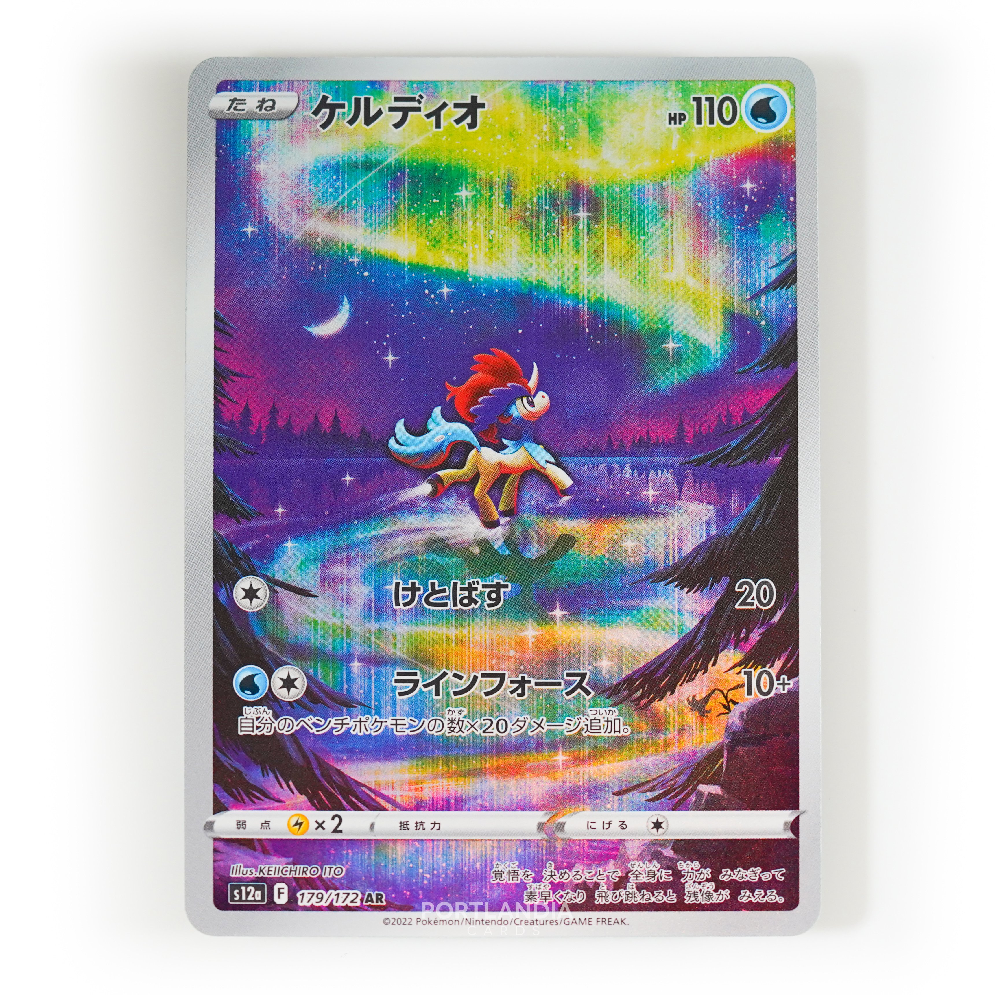 Pokemon - Japanese - s12a - VSTAR Universe - Singles - Picture 66 of 96