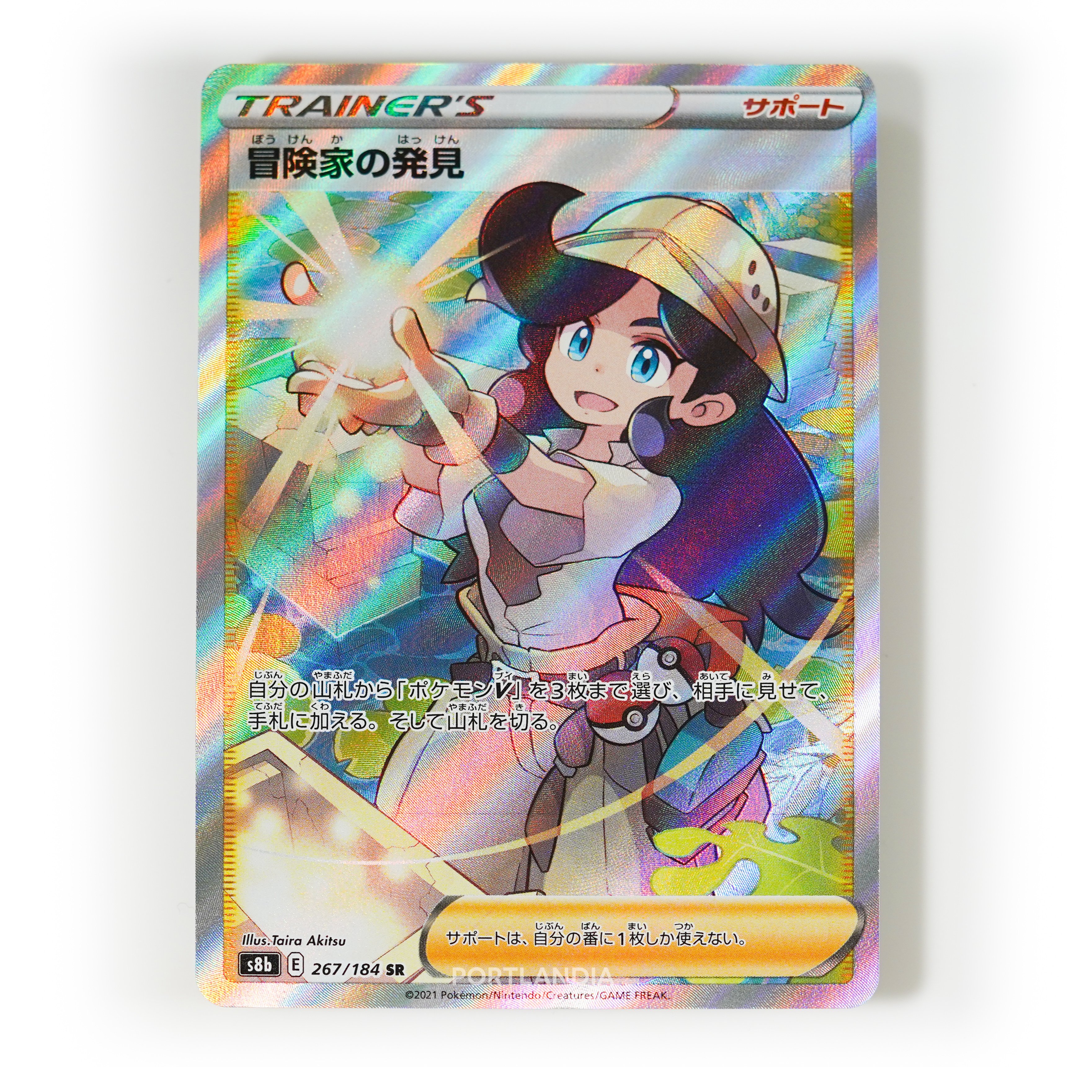 Pokemon - Japanese - s8b - VMAX Climax - Singles - Picture 100 of 103