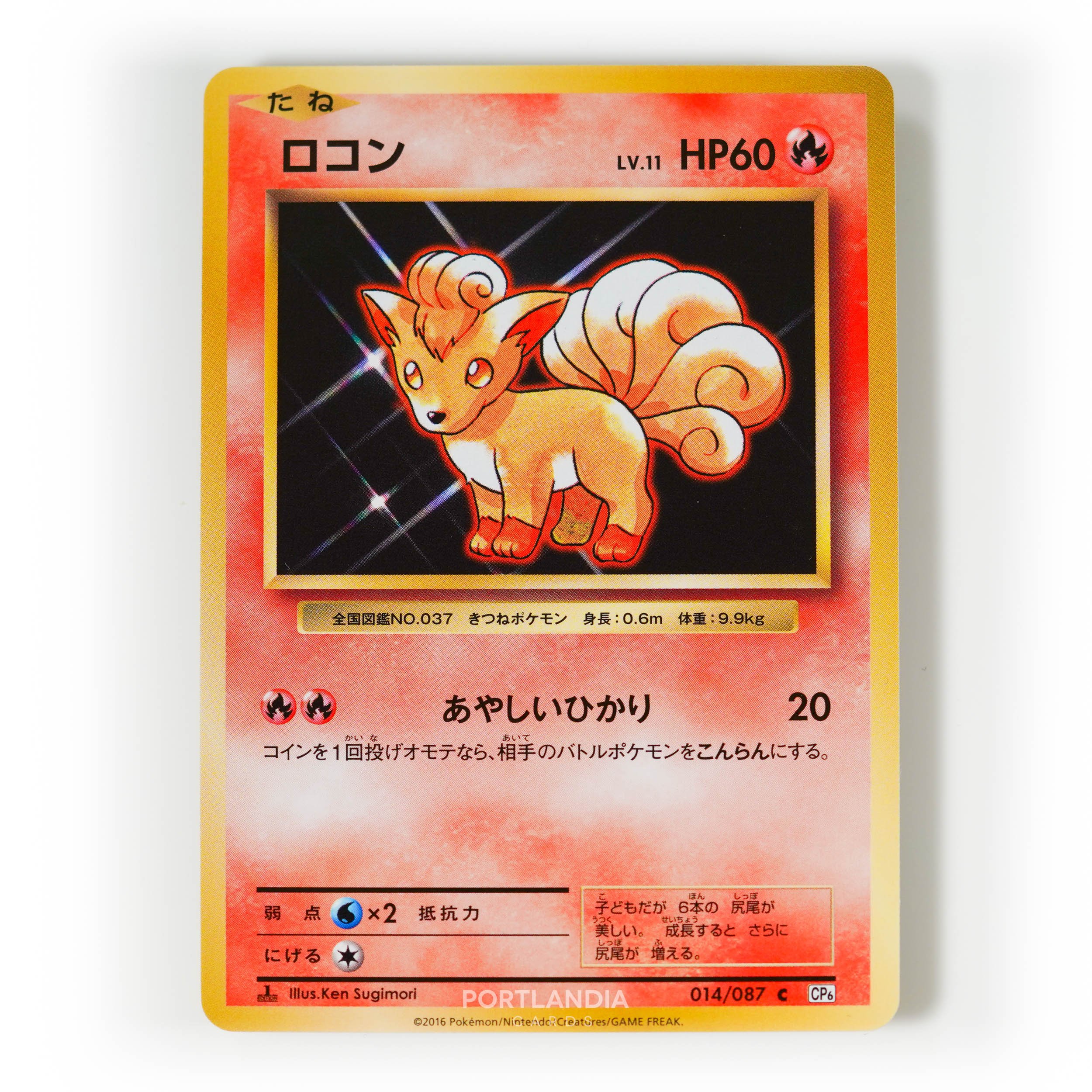 Pokemon - Japanese - CP6 - Expansion Pack 20th Anniversary - Non-Holo Singles - Picture 9 of 41