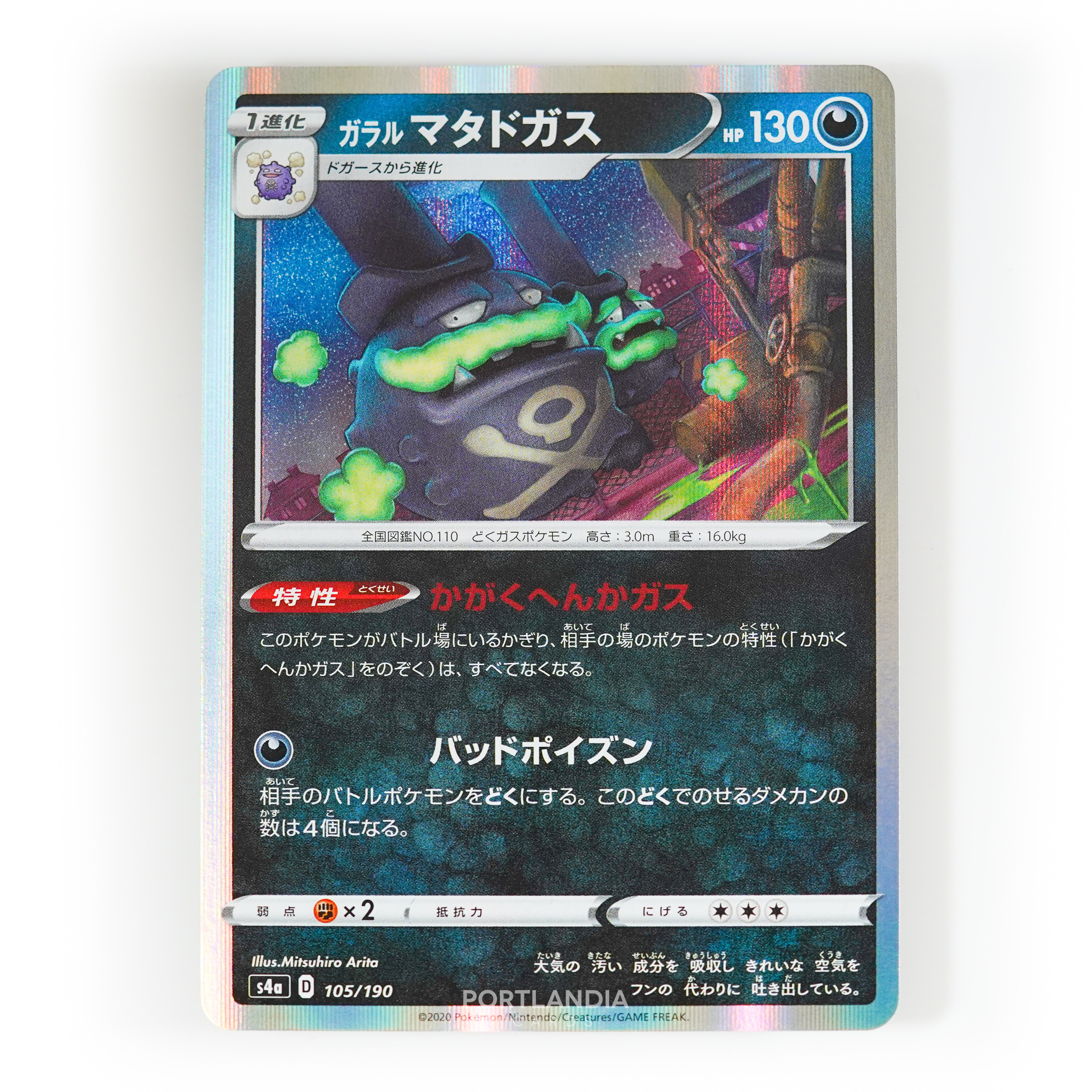 Pokemon - Japanese - s4a - Shiny Star V - Singles - Picture 27 of 81