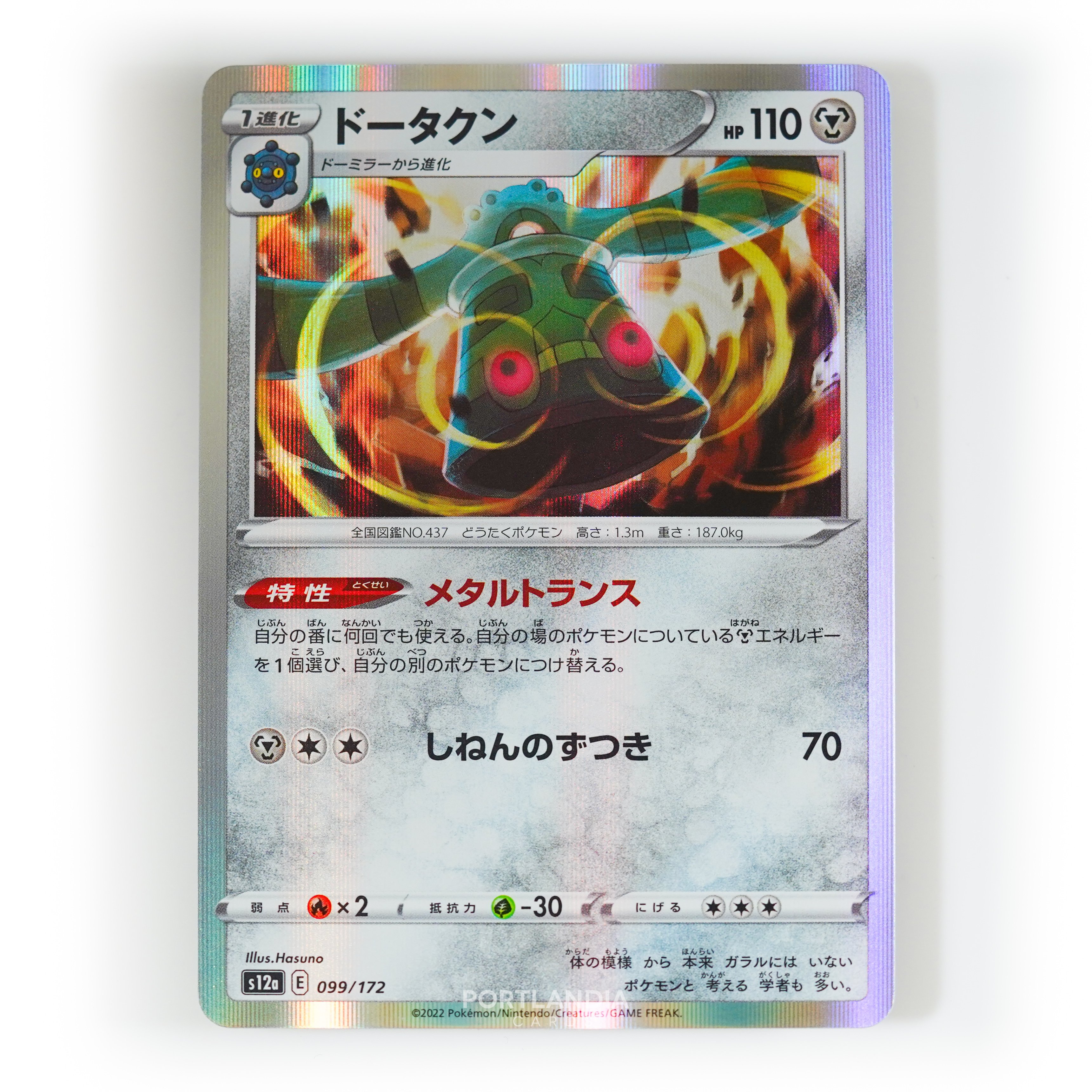 Pokemon - Japanese - s12a - VSTAR Universe - Singles - Picture 43 of 96
