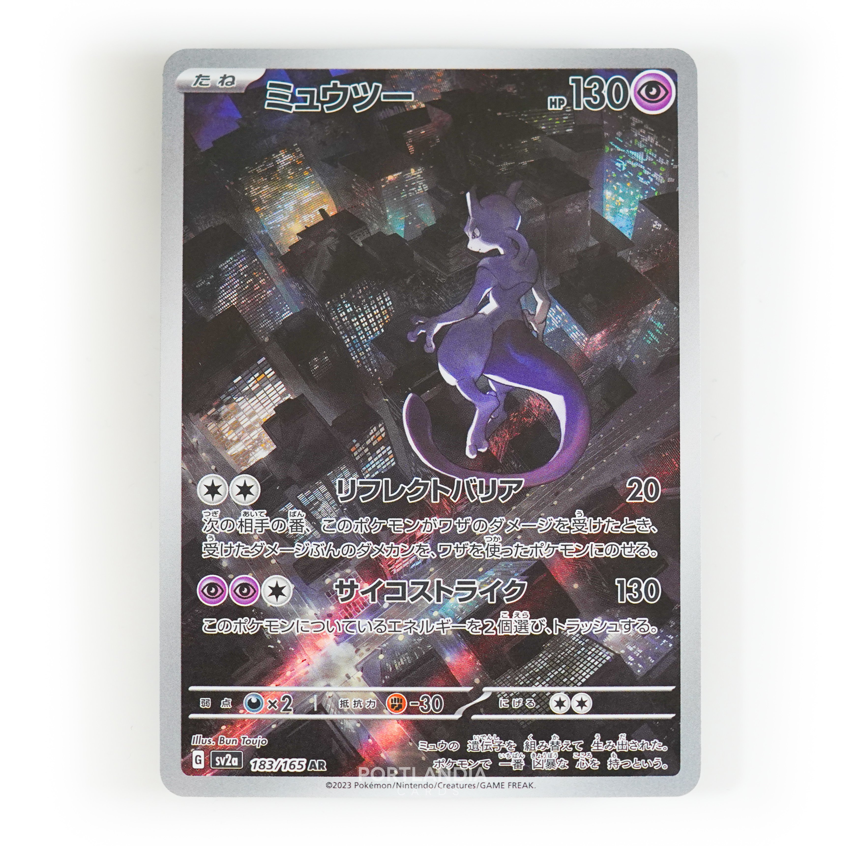 Pokemon - Japanese - SV2a - 151 - Singles - Picture 29 of 45