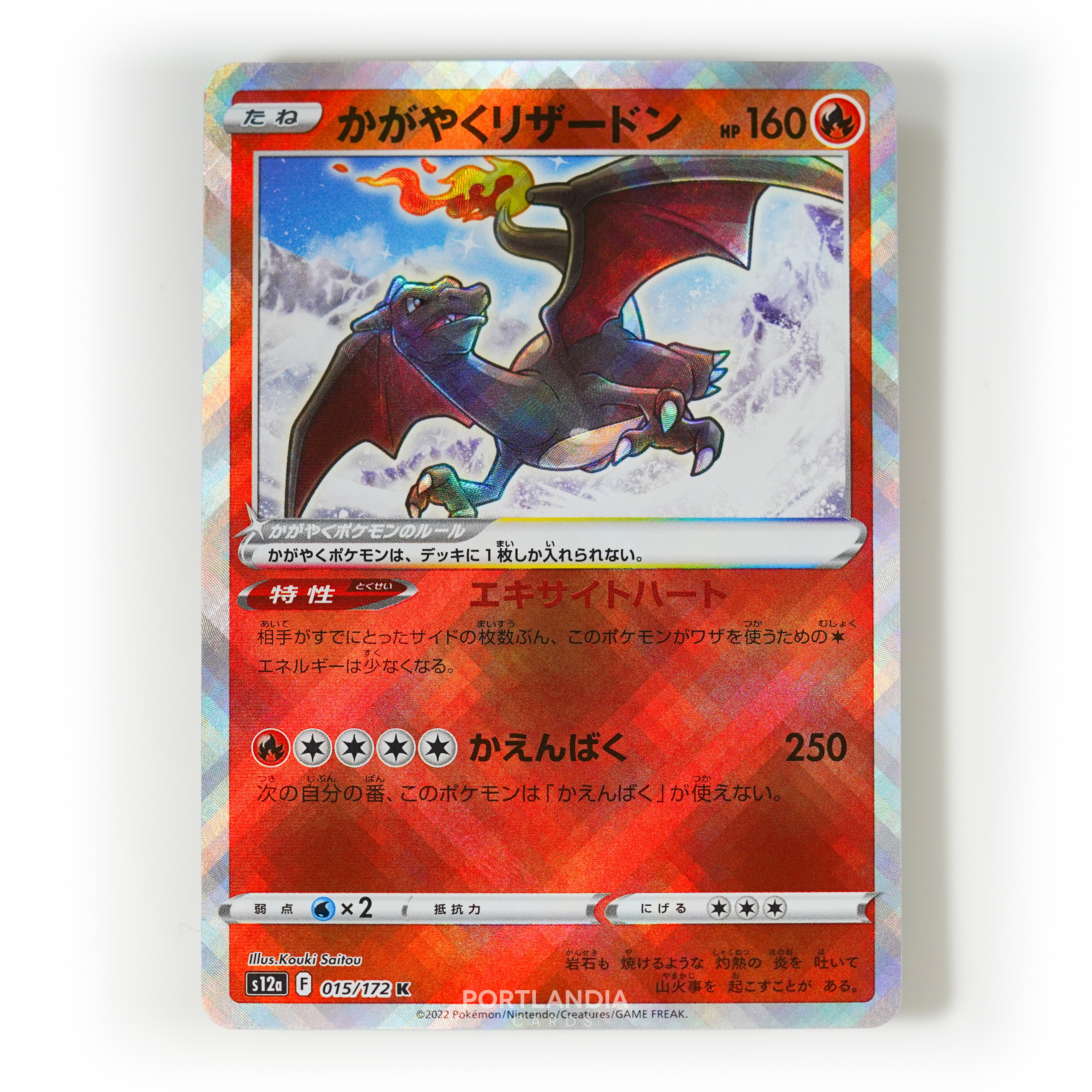 Pokemon - Japanese - s12a - VSTAR Universe - Singles - Picture 8 of 96