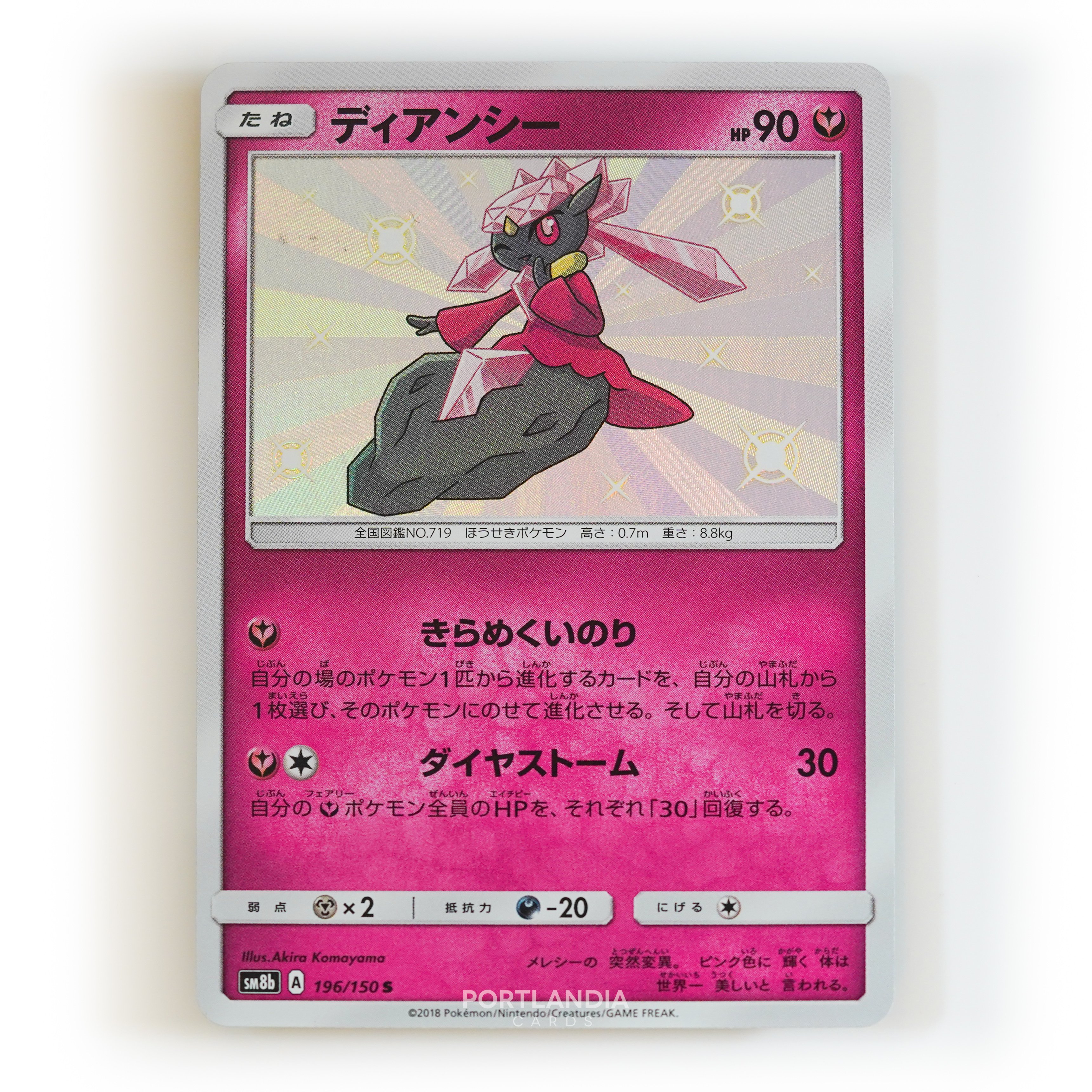 Pokemon - Japanese - sm8b - GX Ultra Shiny - Singles - Picture 9 of 9