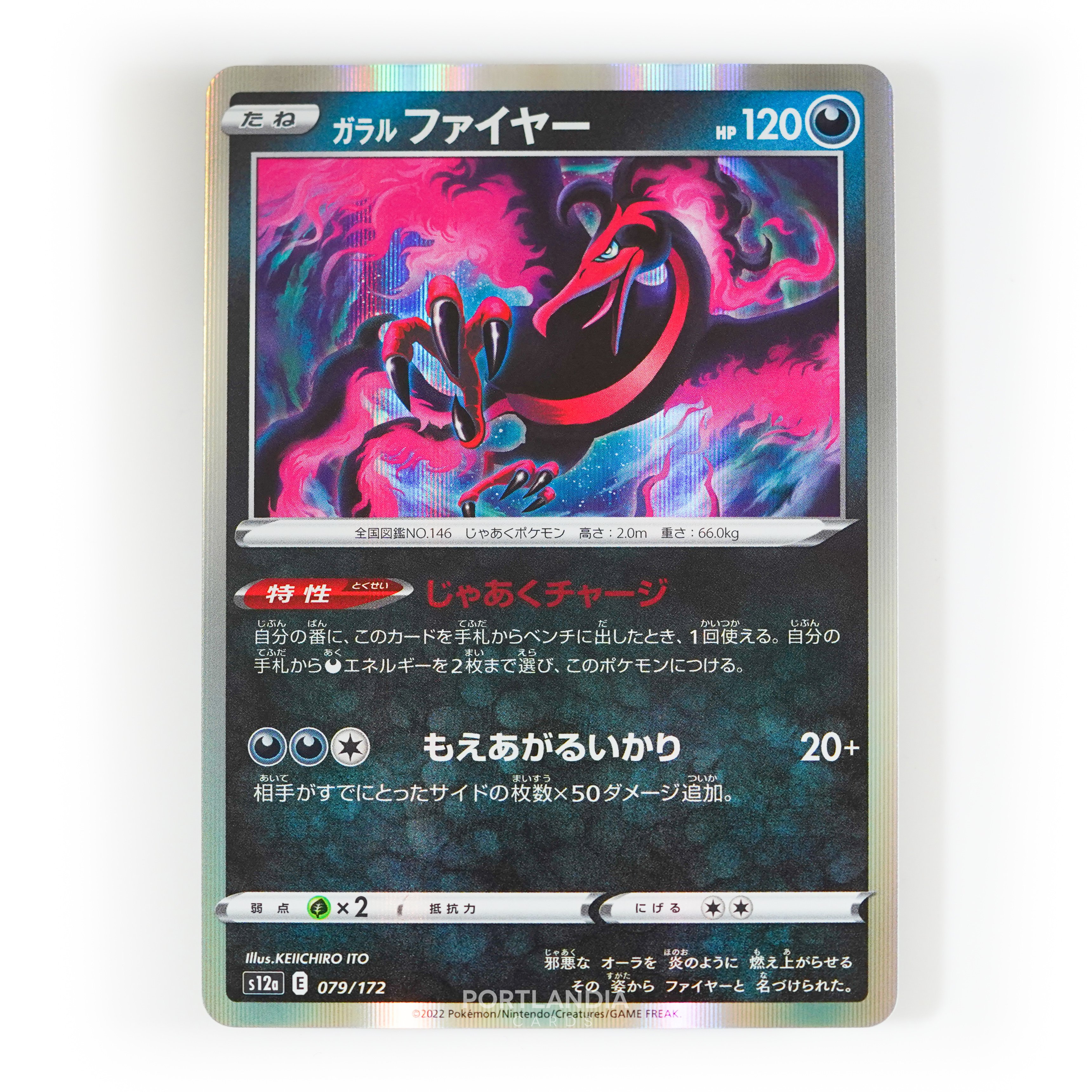 Pokemon - Japanese - s12a - VSTAR Universe - Singles - Picture 38 of 96