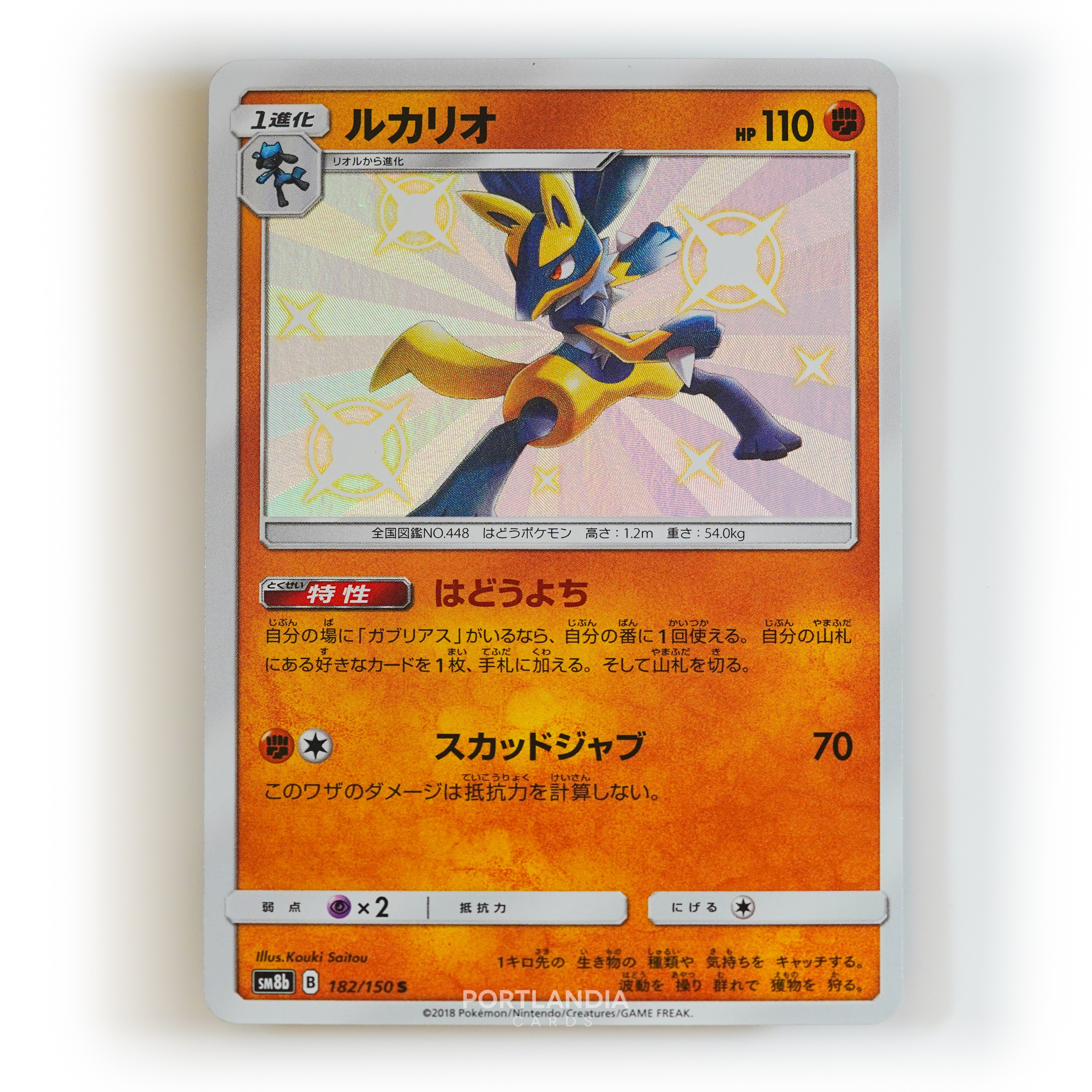 Pokemon - Japanese - sm8b - GX Ultra Shiny - Singles - Picture 5 of 9