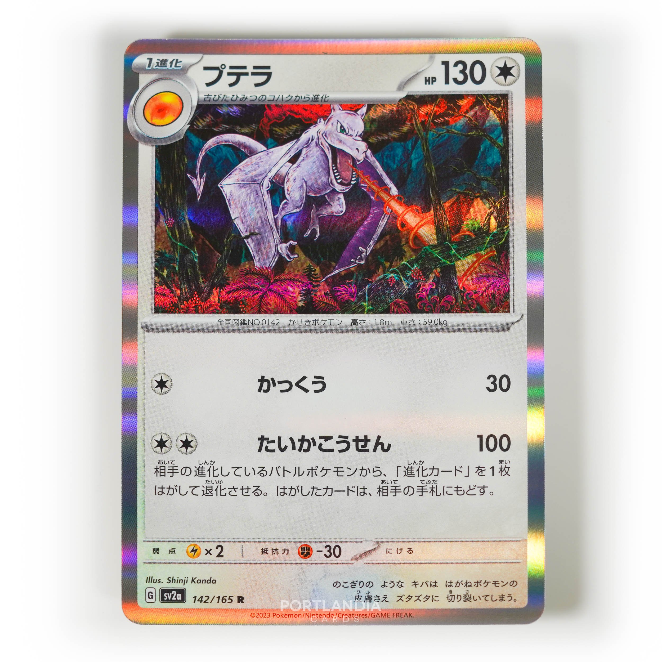 Pokemon - Japanese - SV2a - 151 - Reverse & Standard Holo Singles - Picture 153 of 178