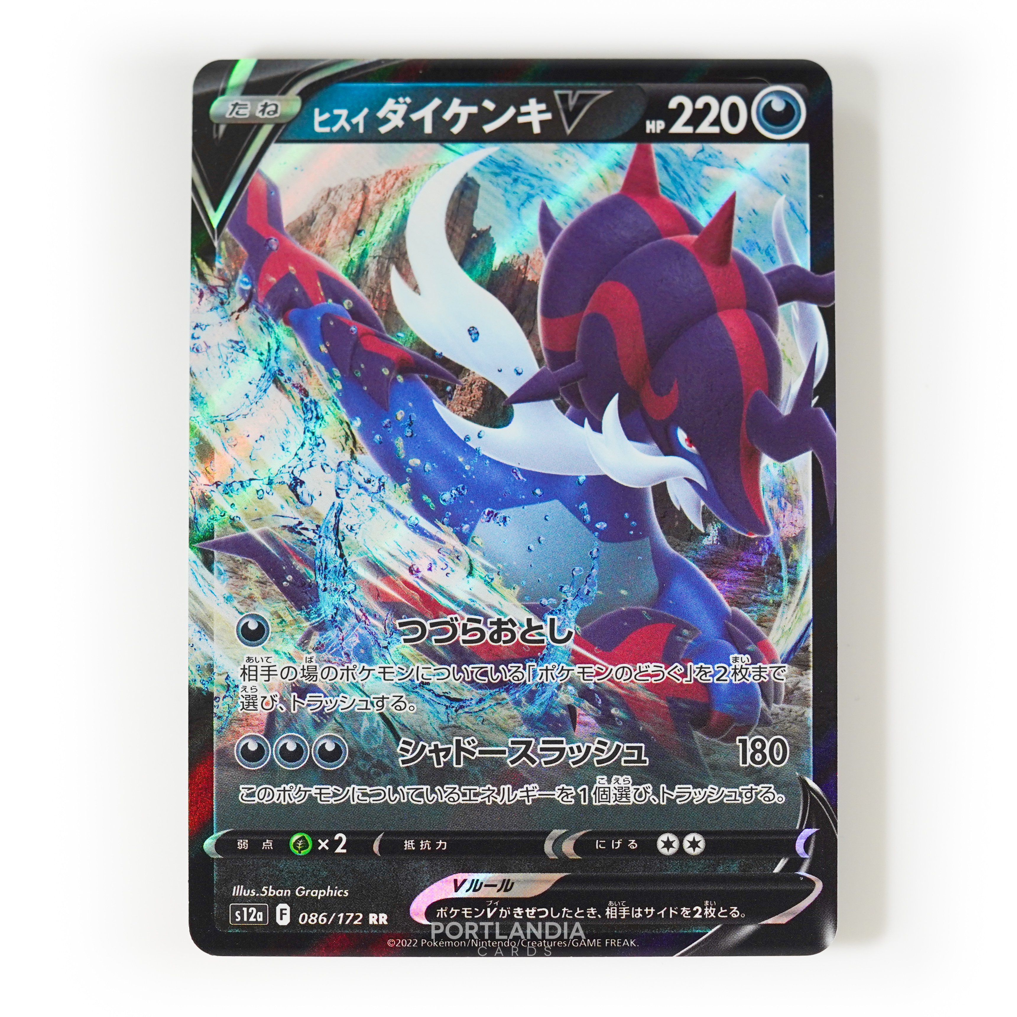 Pokemon - Japanese - s12a - VSTAR Universe - Singles - Picture 40 of 96